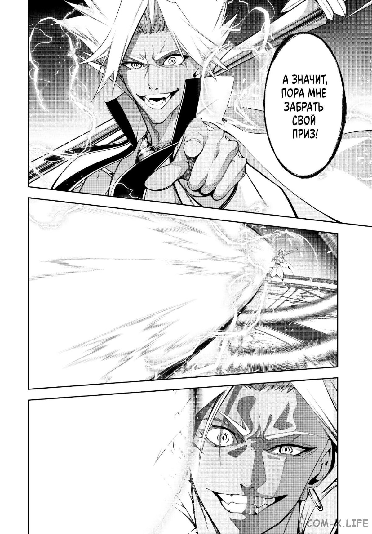 Read Меч и жезл Вистории ru Manga Online