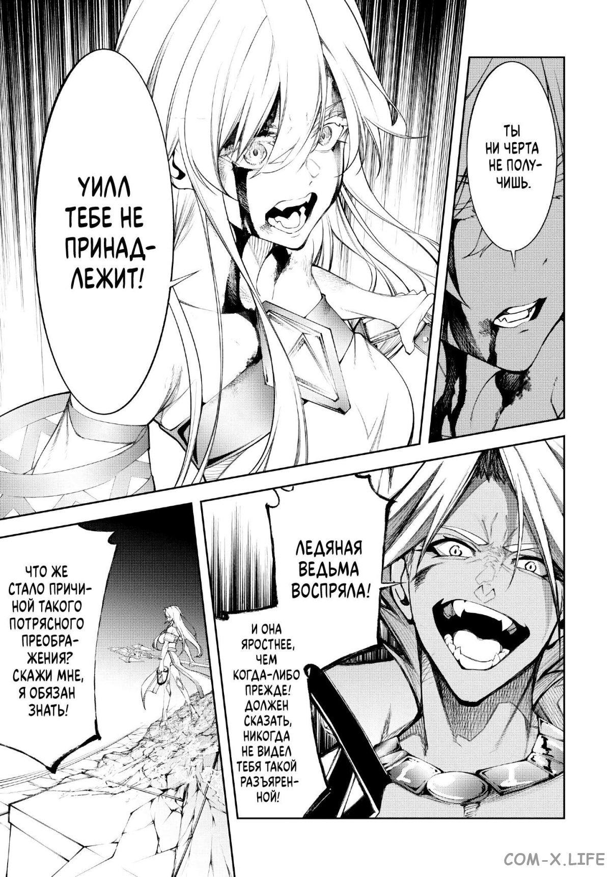 Read Меч и жезл Вистории ru Manga Online