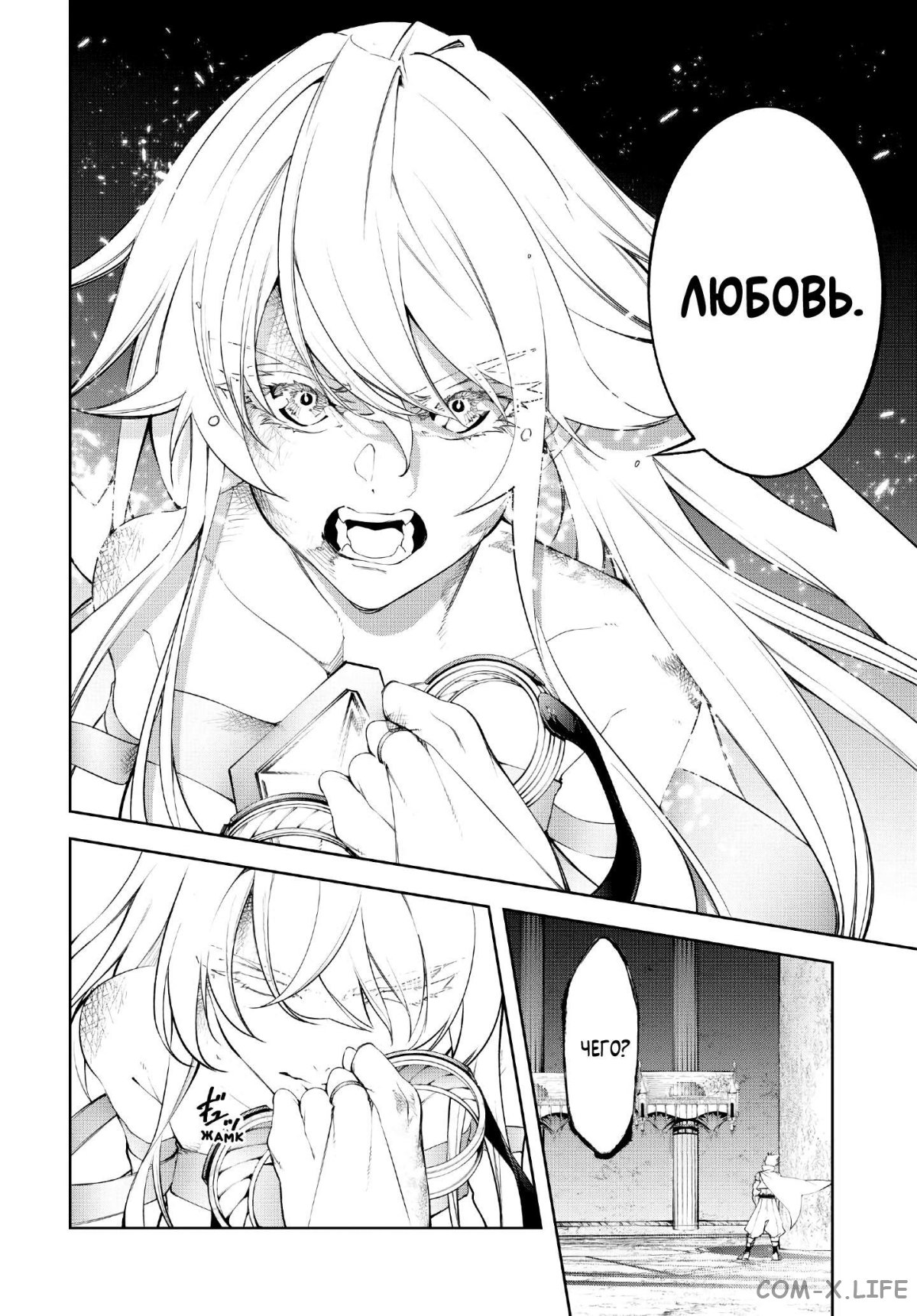 Read Меч и жезл Вистории ru Manga Online