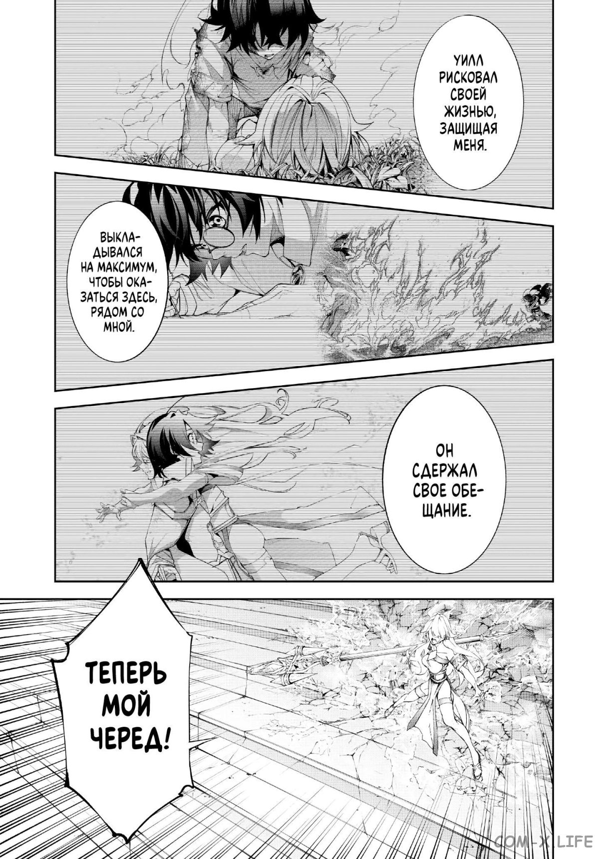 Read Меч и жезл Вистории ru Manga Online
