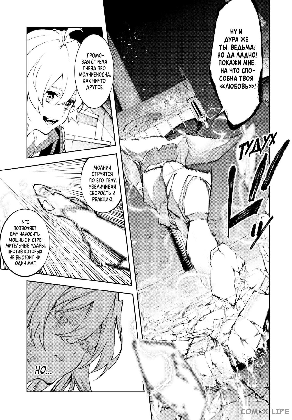 Read Меч и жезл Вистории ru Manga Online