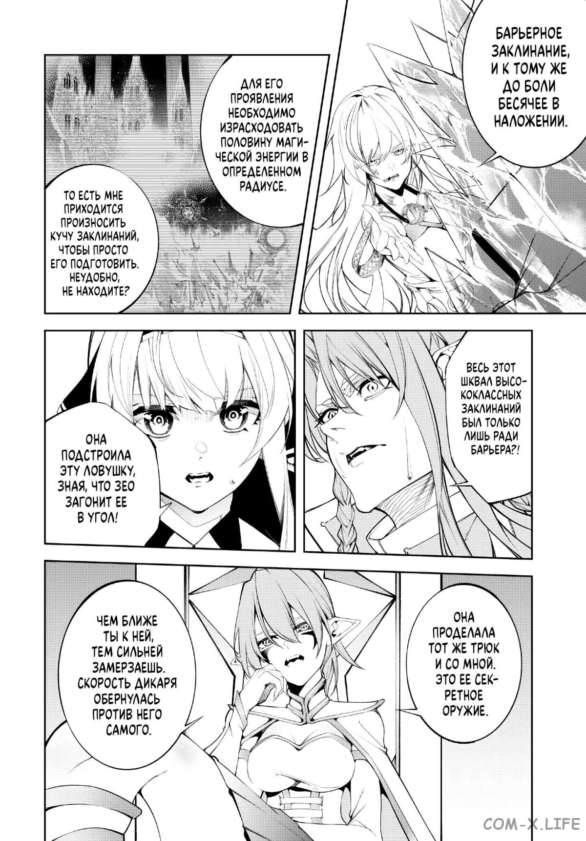 Read Меч и жезл Вистории ru Manga Online
