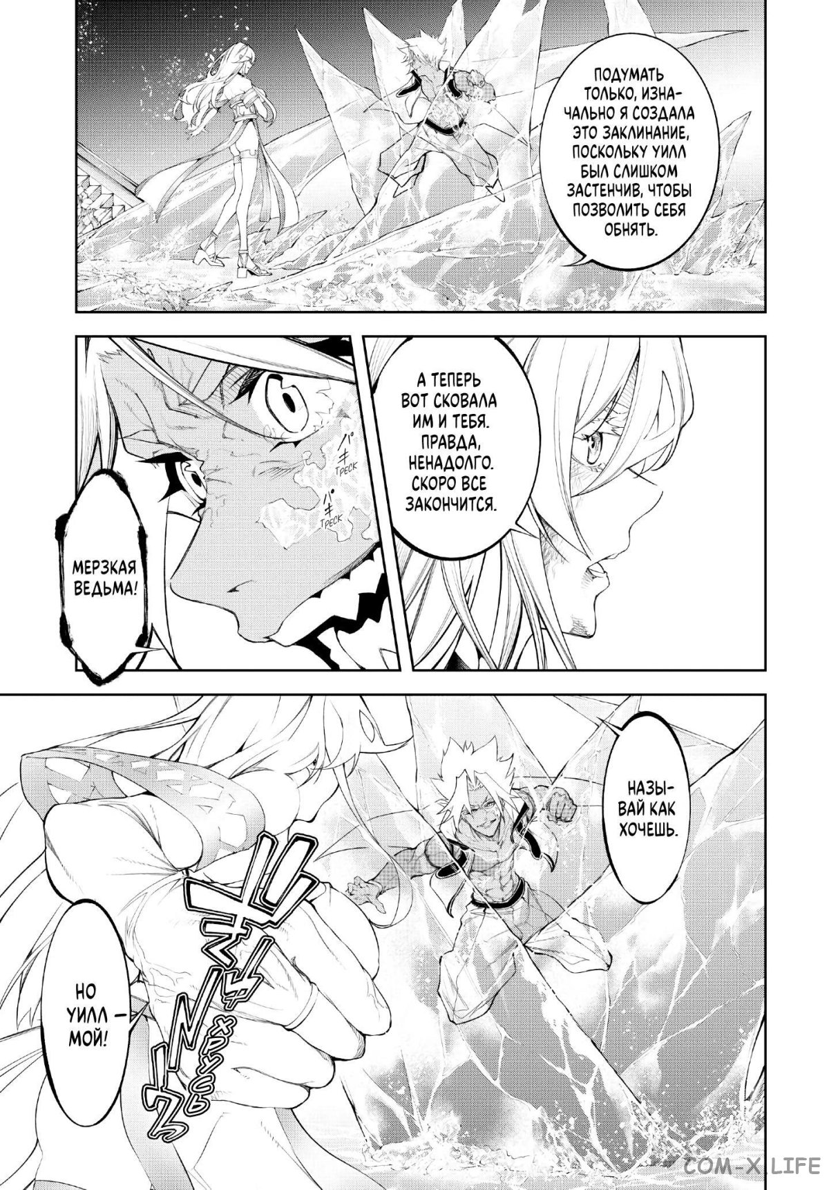 Read Меч и жезл Вистории ru Manga Online