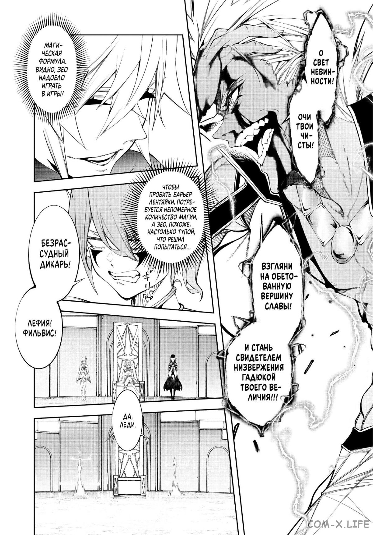 Read Меч и жезл Вистории ru Manga Online