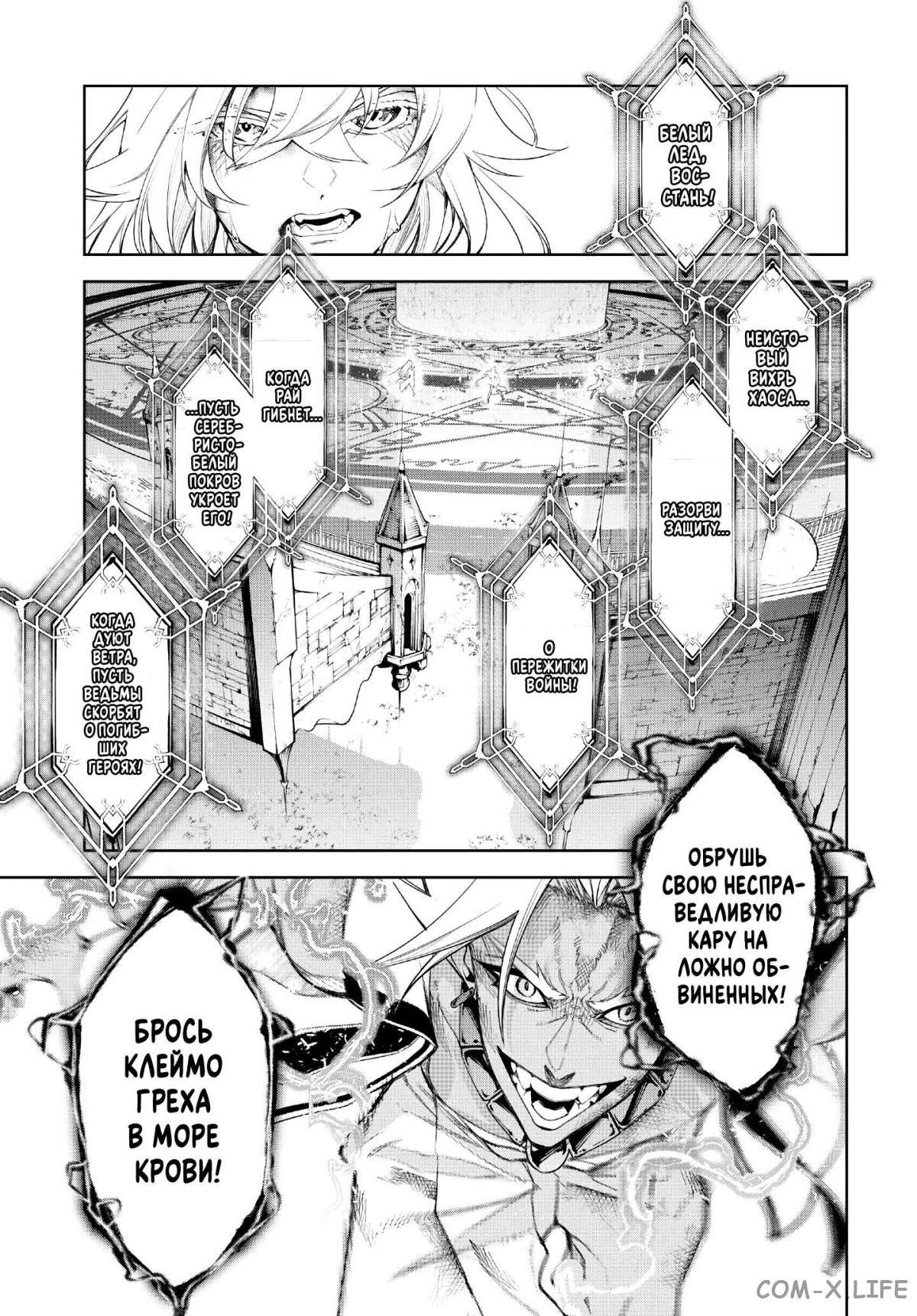 Read Меч и жезл Вистории ru Manga Online