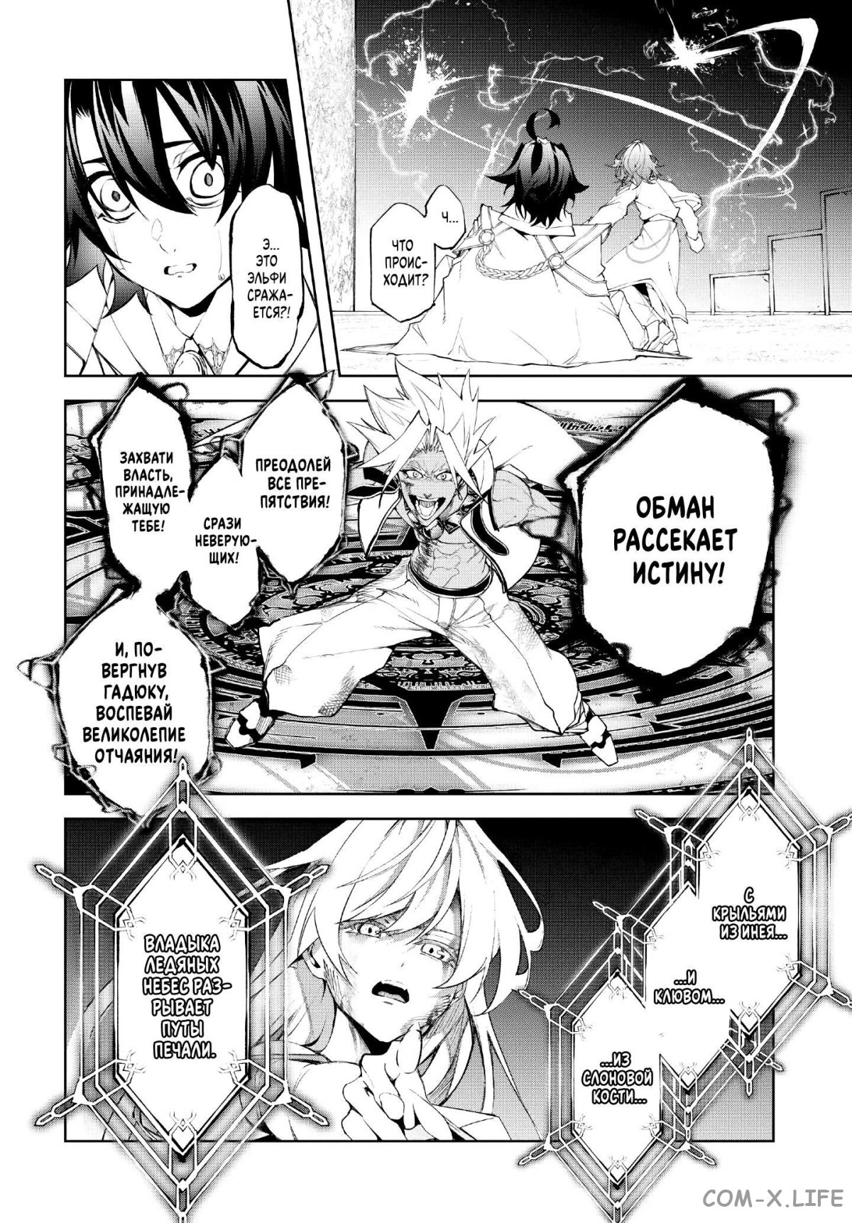 Read Меч и жезл Вистории ru Manga Online