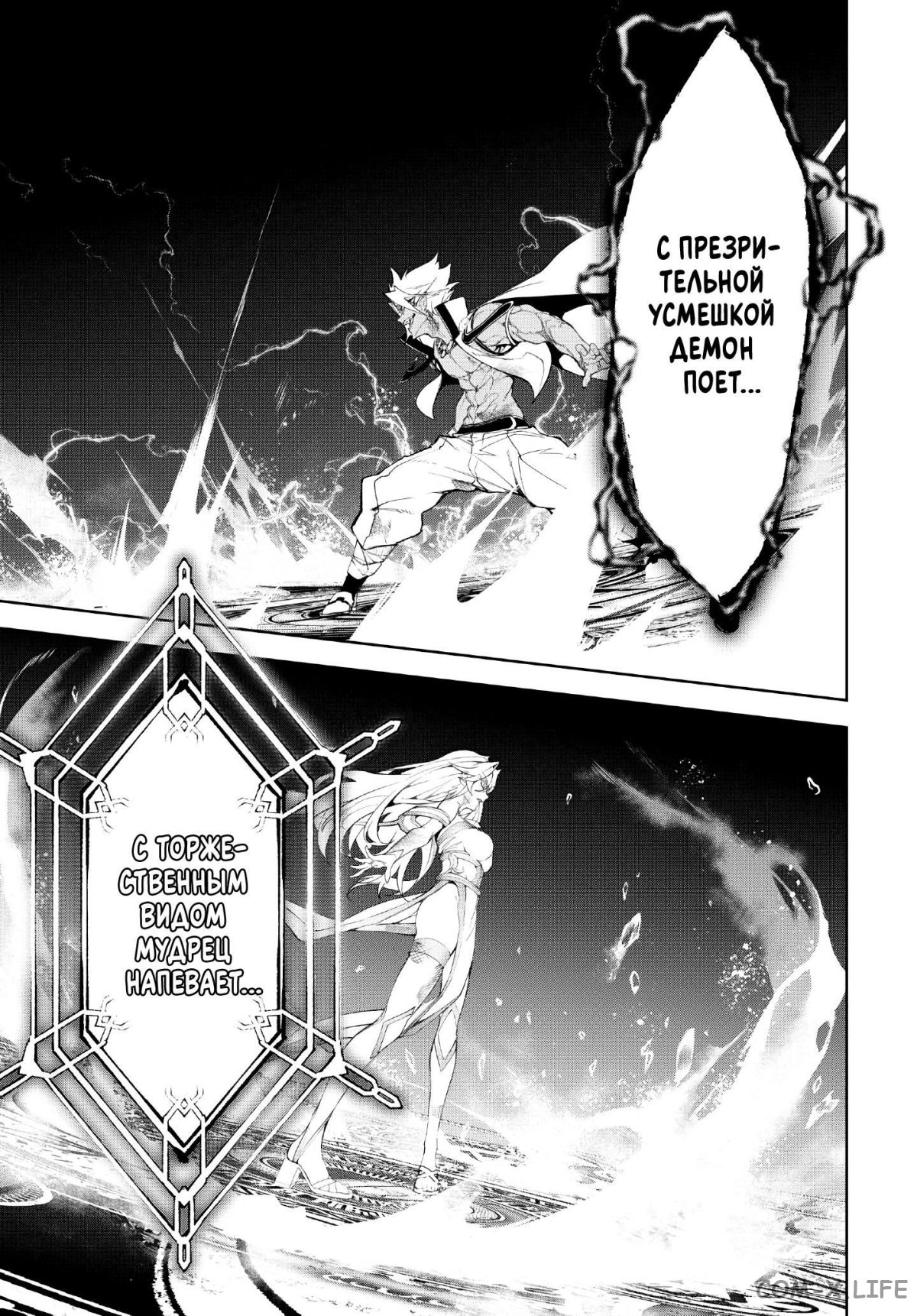 Read Меч и жезл Вистории ru Manga Online