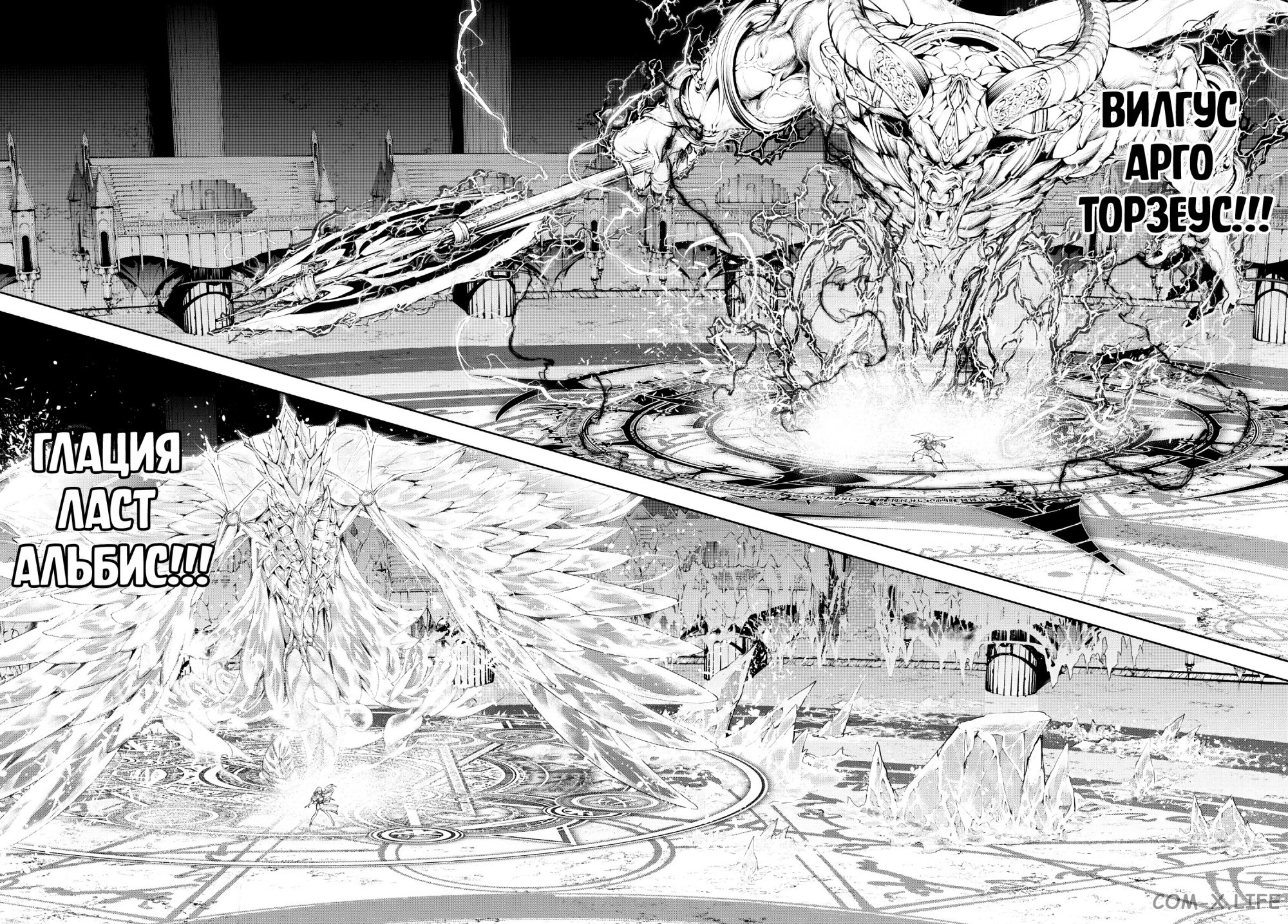 Read Меч и жезл Вистории ru Manga Online