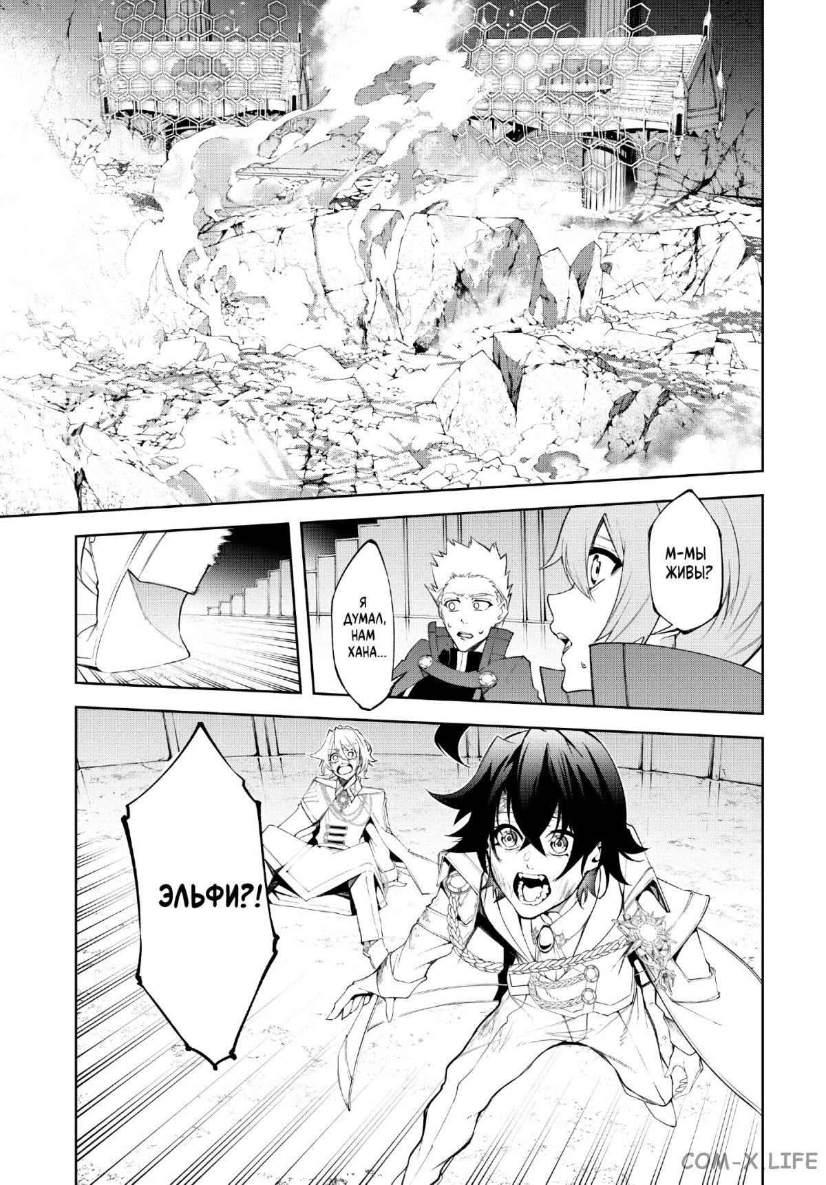 Read Меч и жезл Вистории ru Manga Online