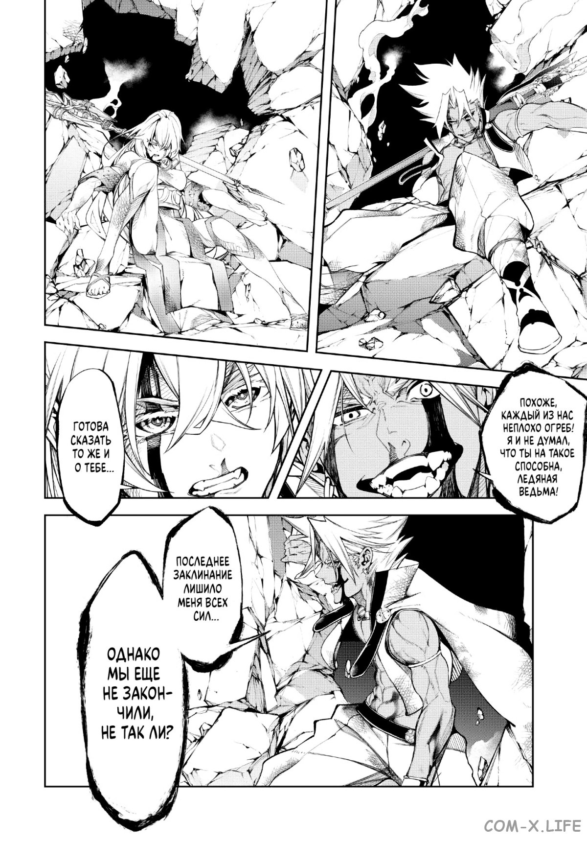 Read Меч и жезл Вистории ru Manga Online