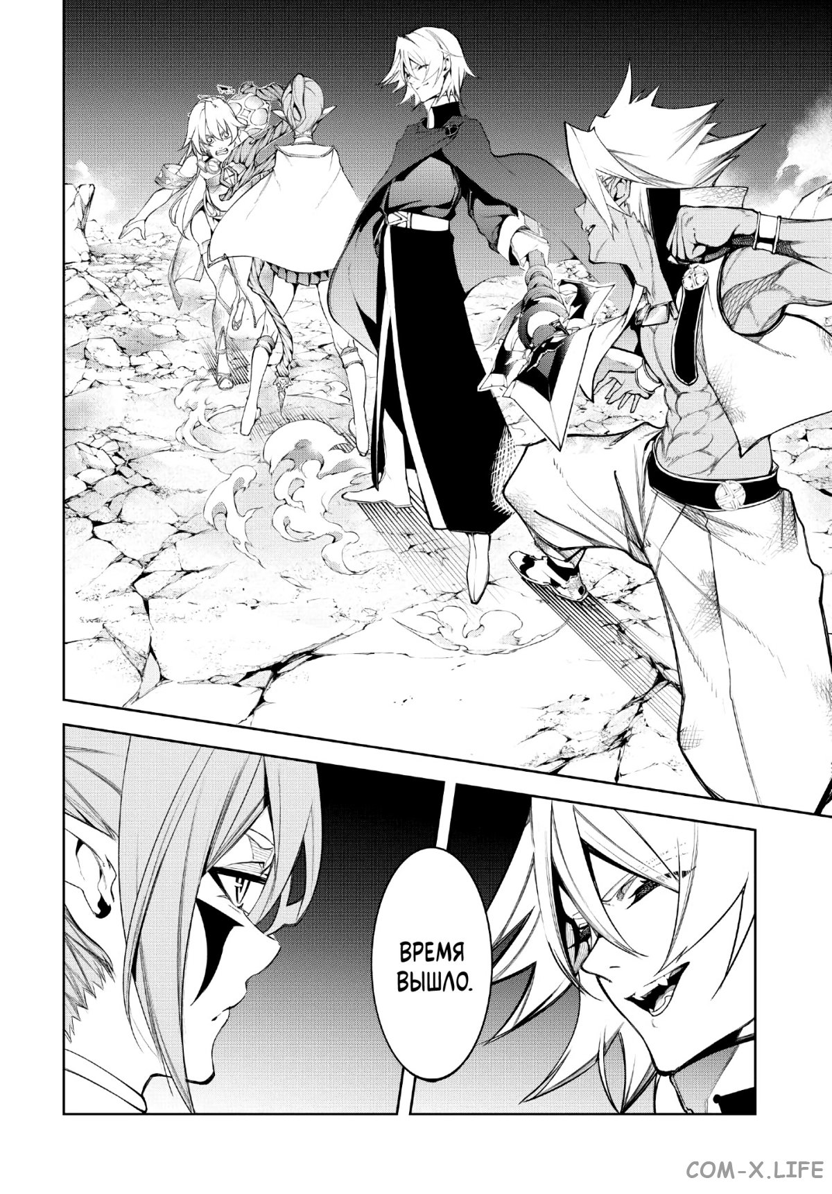 Read Меч и жезл Вистории ru Manga Online