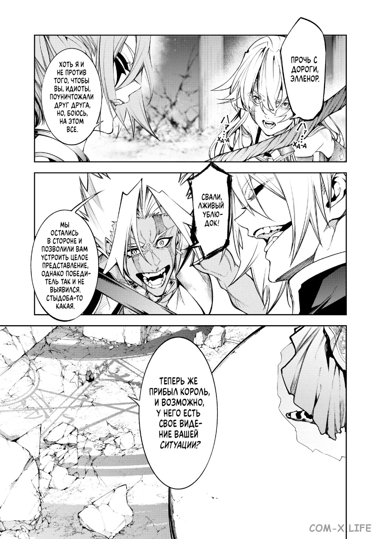 Read Меч и жезл Вистории ru Manga Online