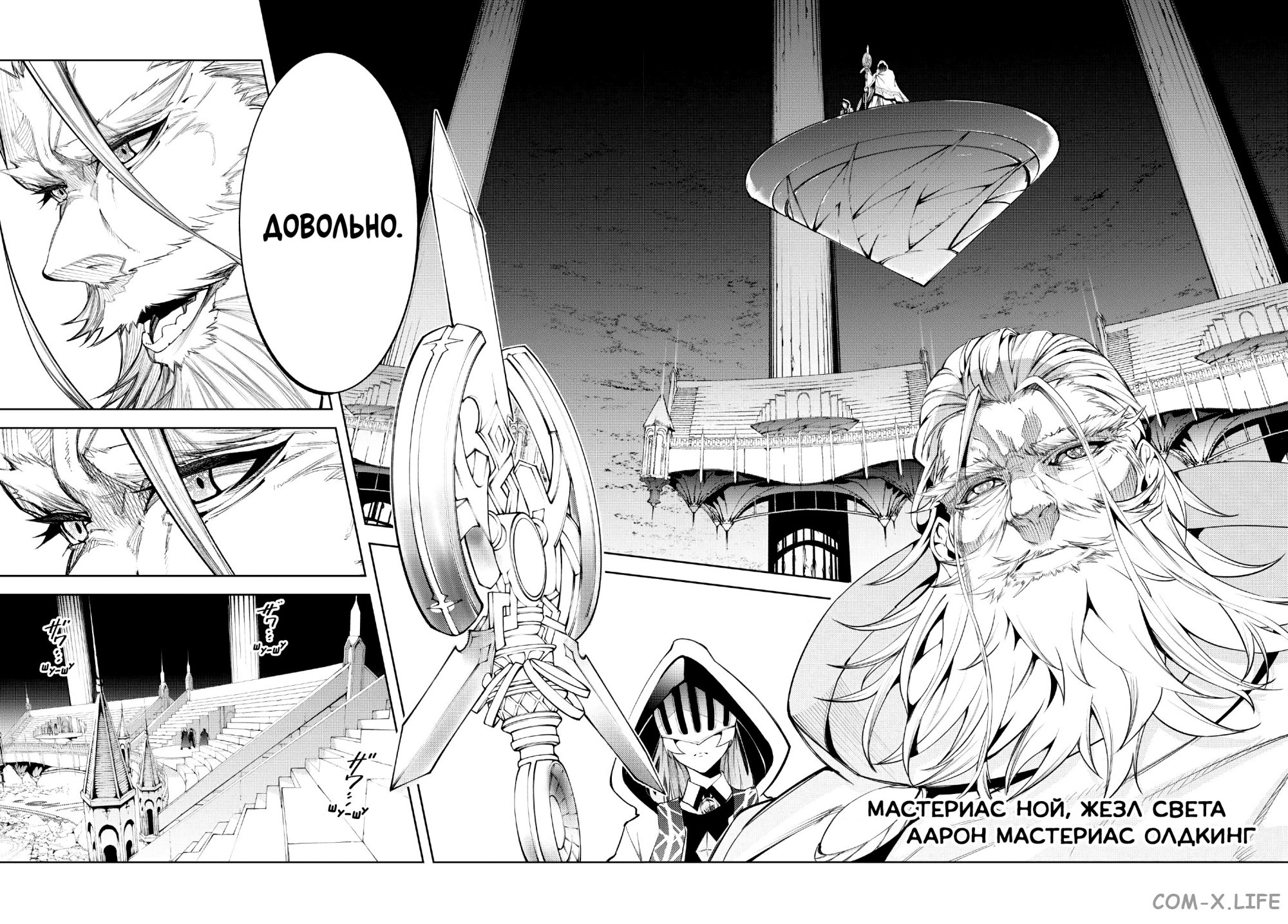 Read Меч и жезл Вистории ru Manga Online
