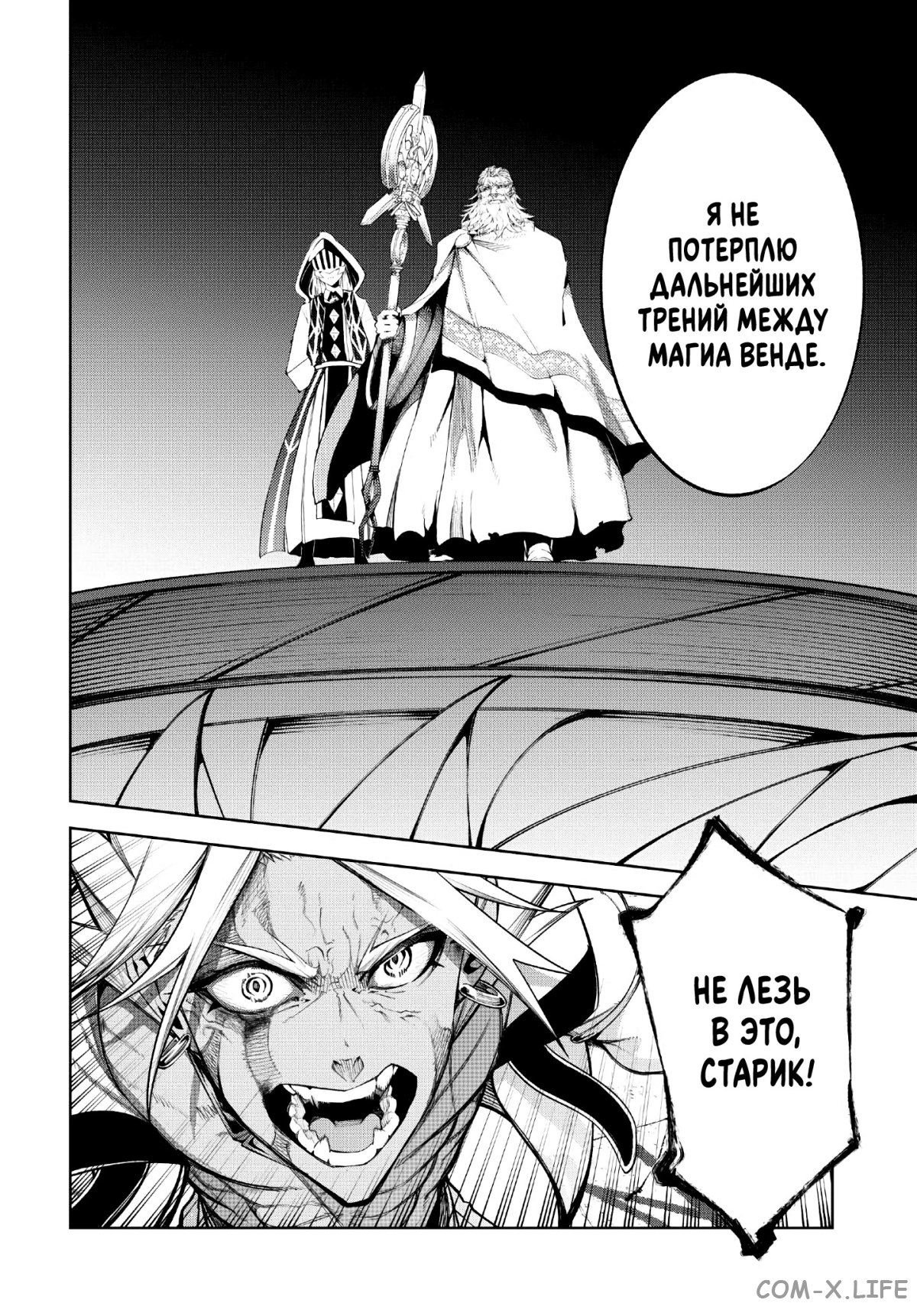 Read Меч и жезл Вистории ru Manga Online