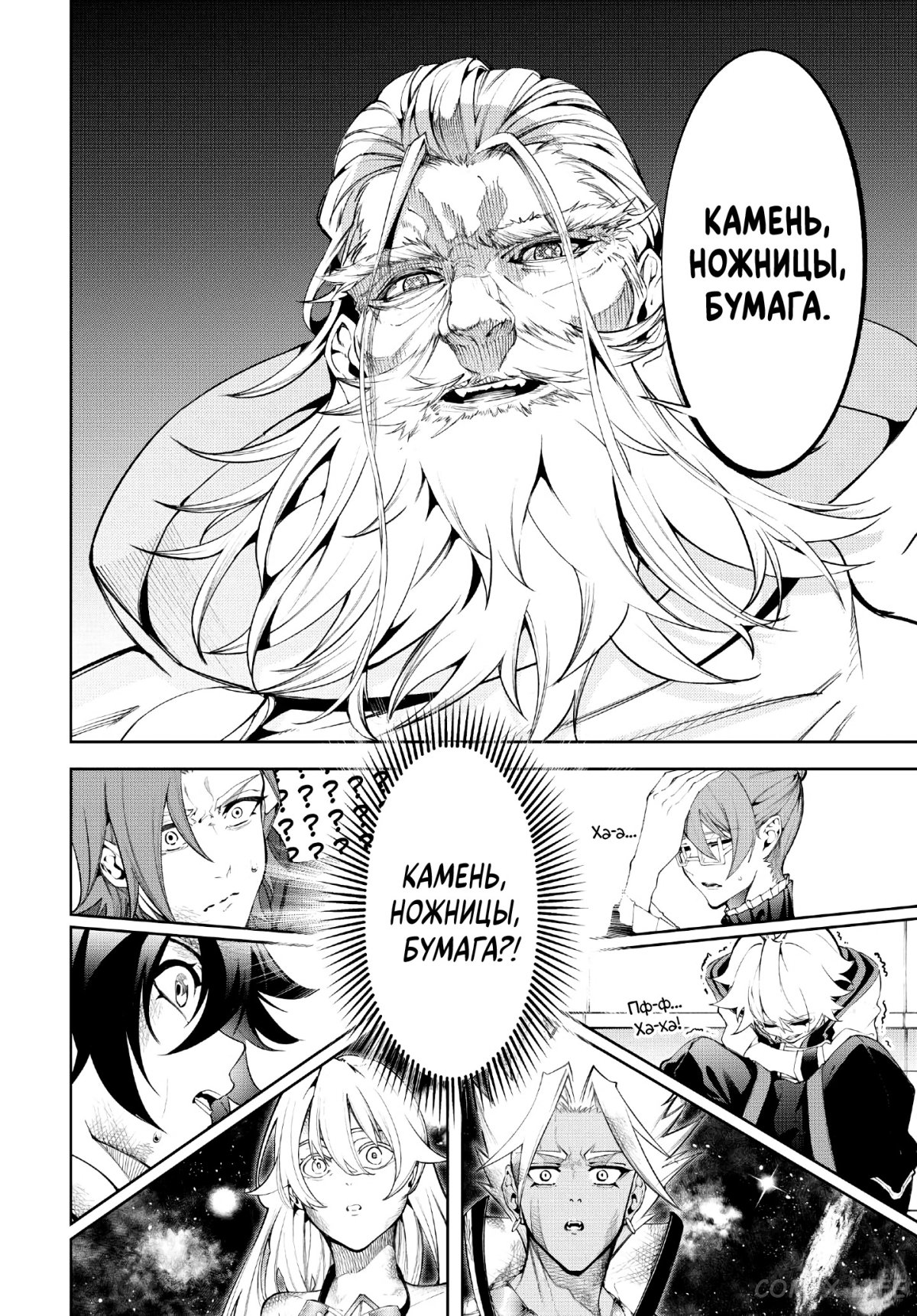 Read Меч и жезл Вистории ru Manga Online