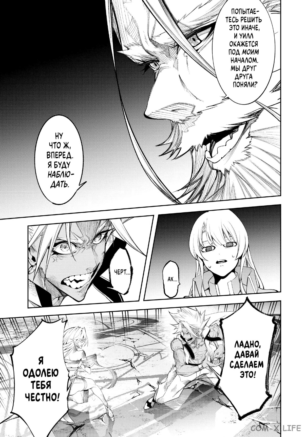 Read Меч и жезл Вистории ru Manga Online