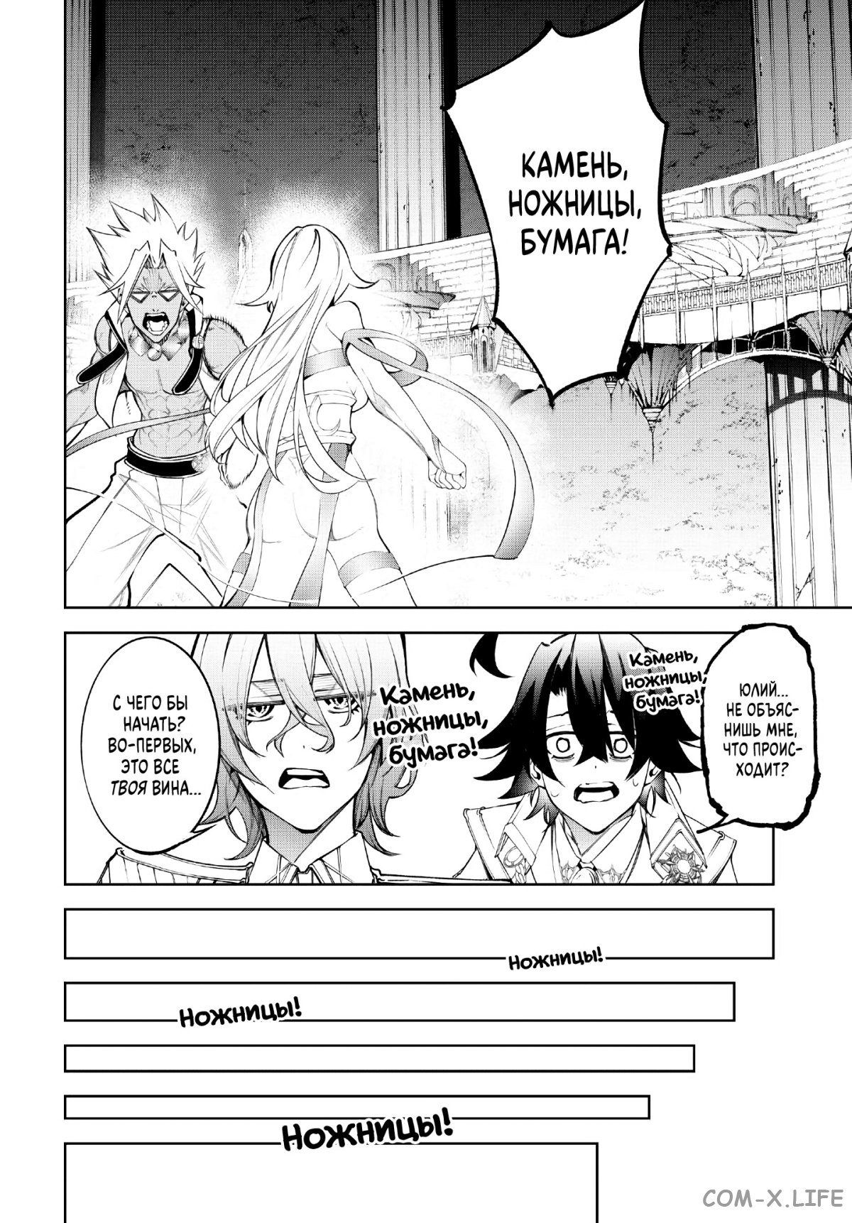 Read Меч и жезл Вистории ru Manga Online