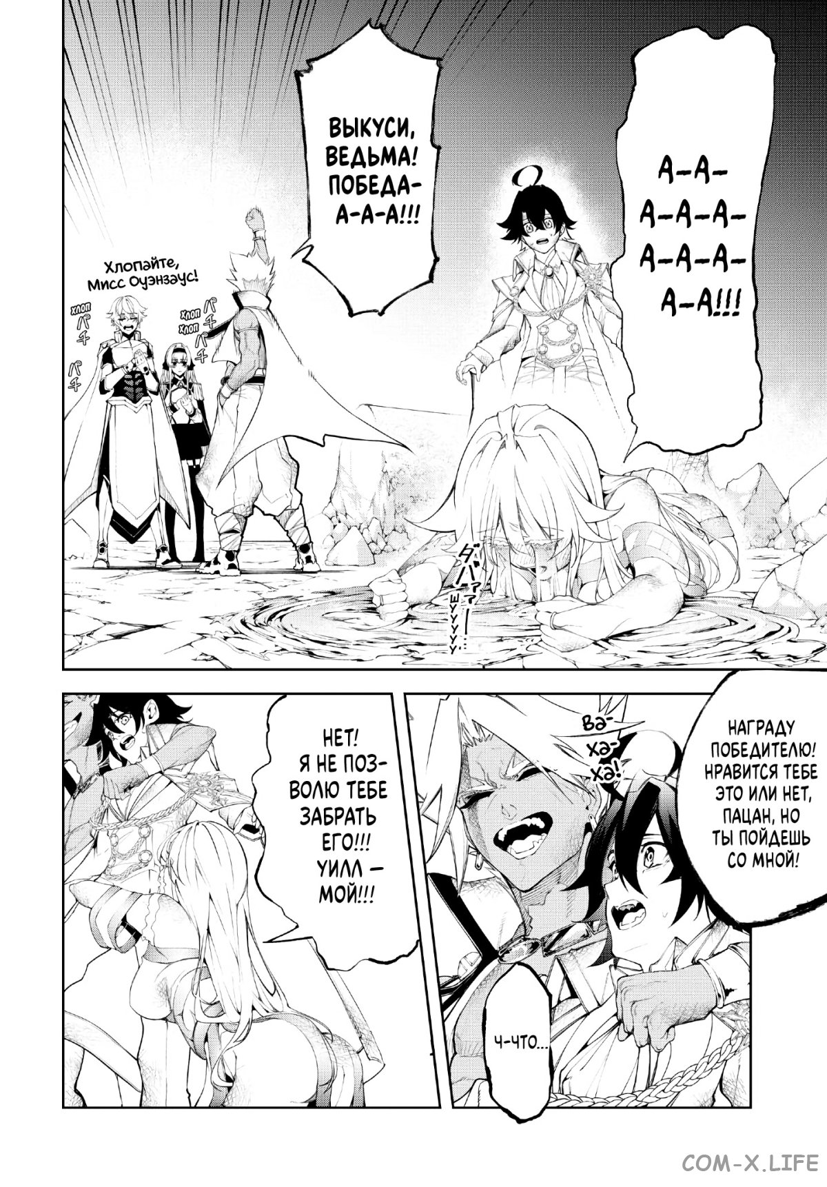 Read Меч и жезл Вистории ru Manga Online