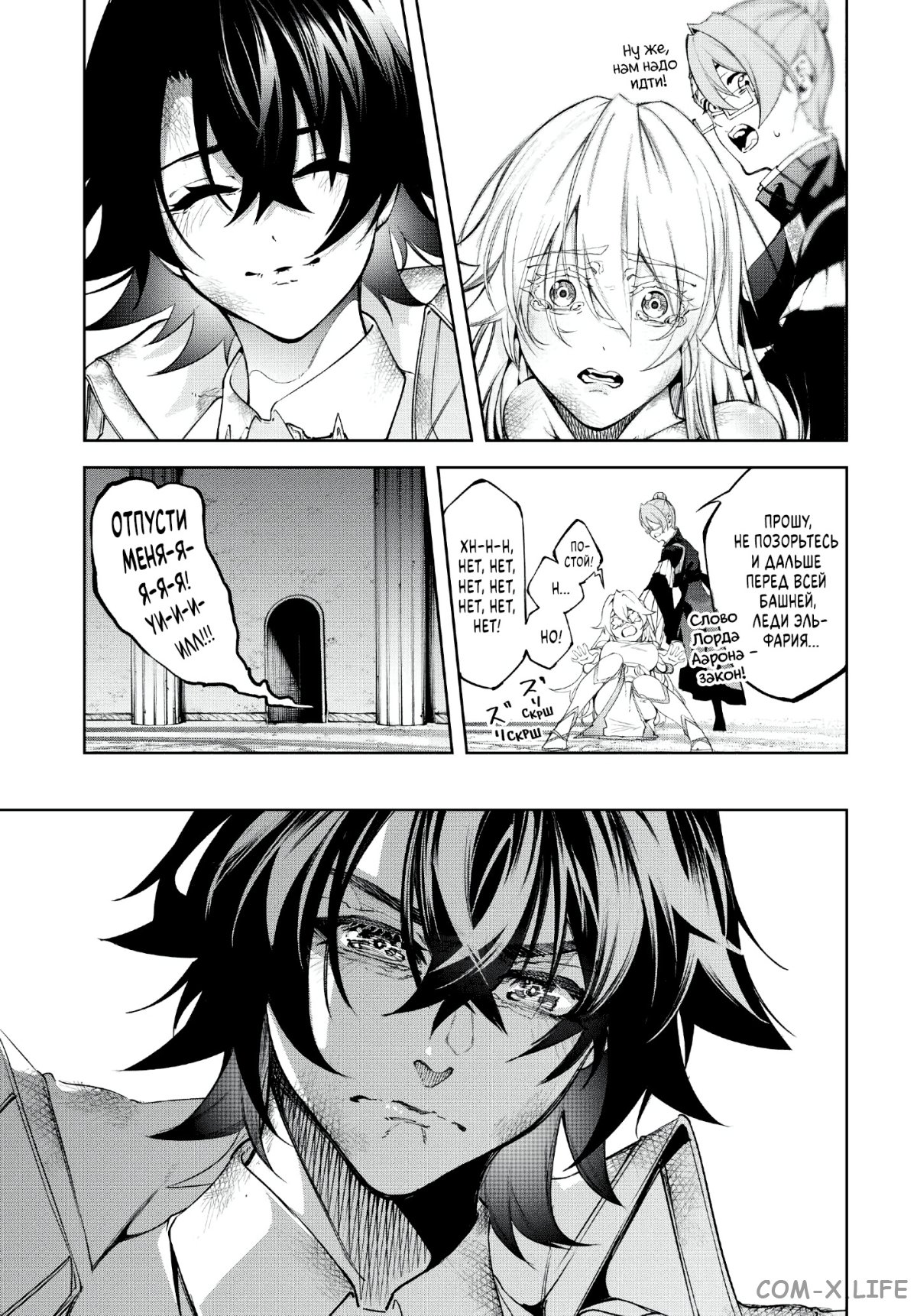 Read Меч и жезл Вистории ru Manga Online