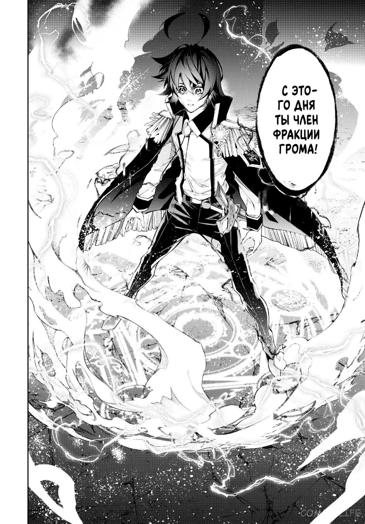 Read Меч и жезл Вистории ru Manga Online