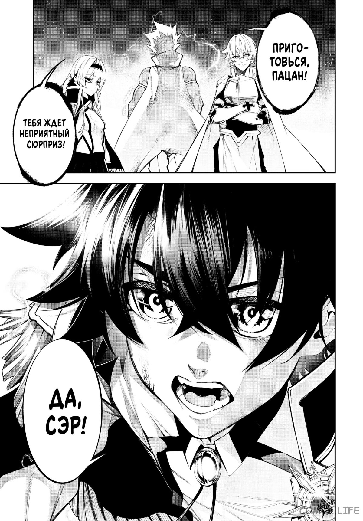 Read Меч и жезл Вистории ru Manga Online