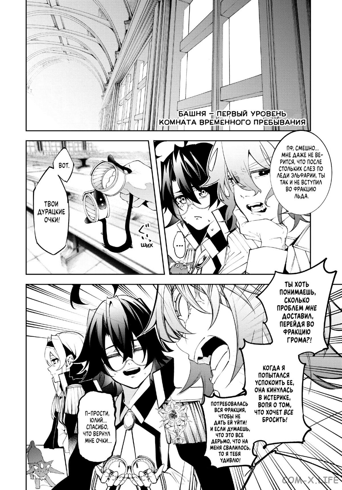 Read Меч и жезл Вистории ru Manga Online