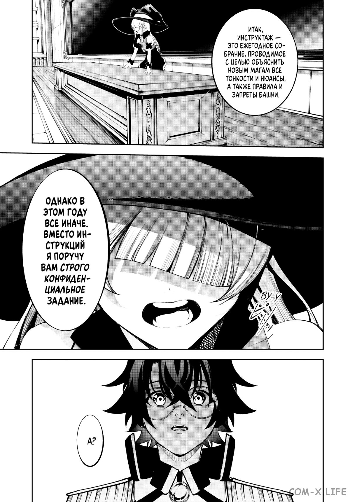 Read Меч и жезл Вистории ru Manga Online