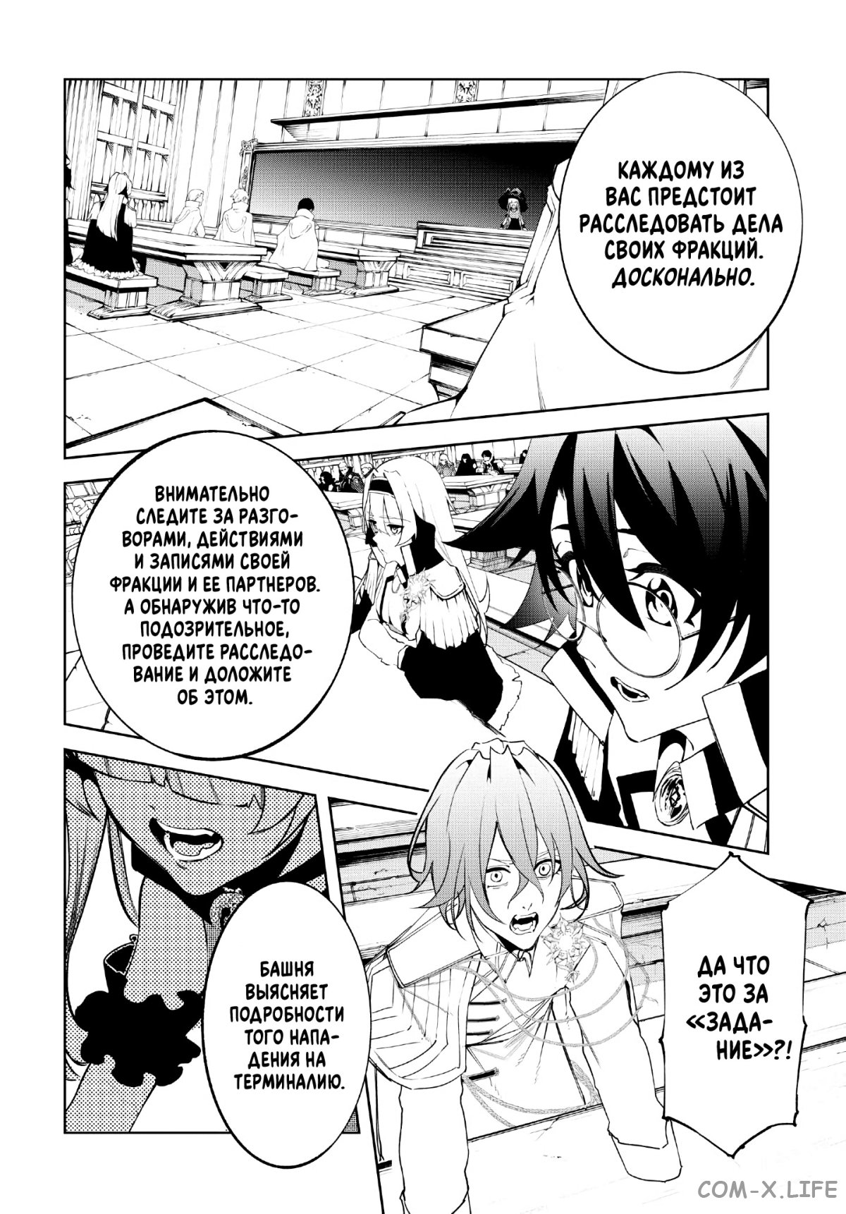 Read Меч и жезл Вистории ru Manga Online