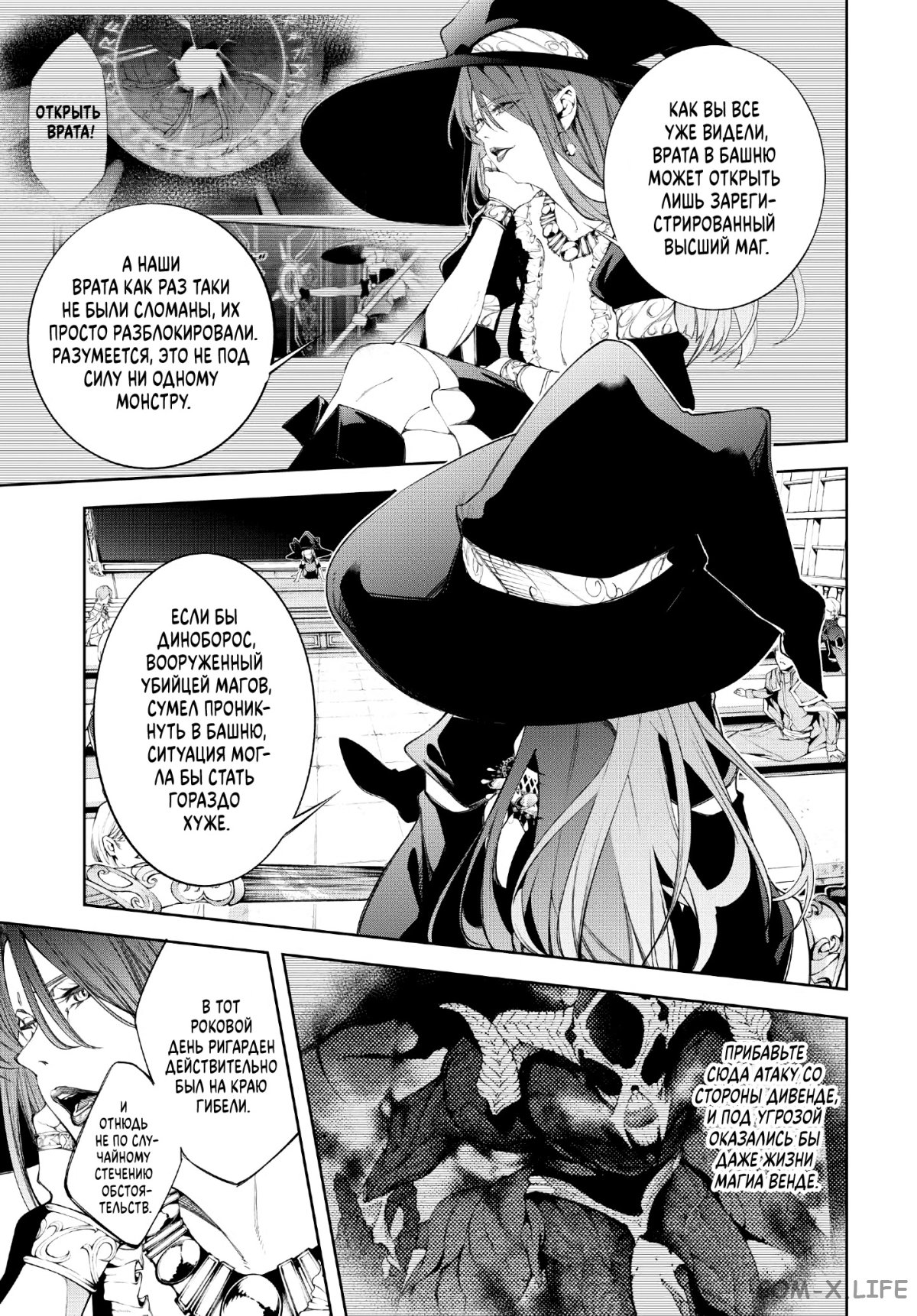 Read Меч и жезл Вистории ru Manga Online