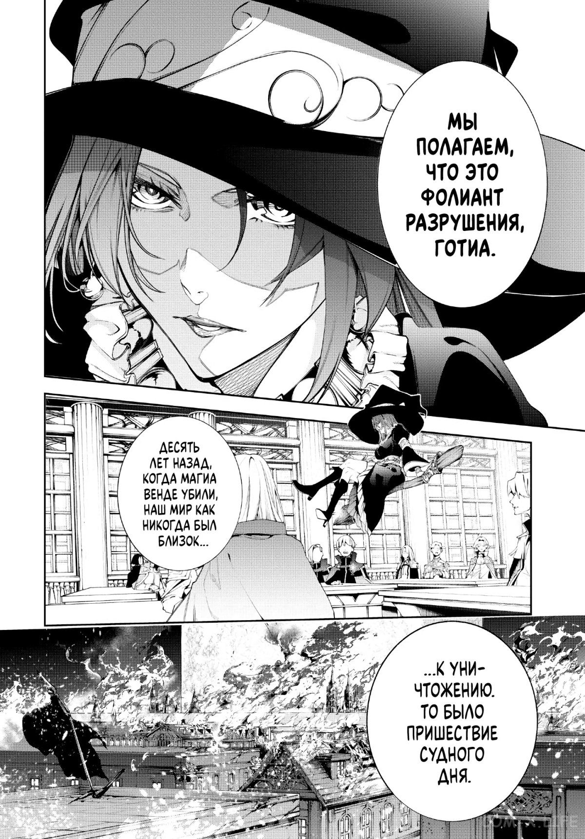Read Меч и жезл Вистории ru Manga Online