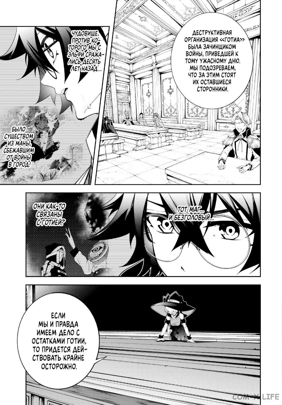 Read Меч и жезл Вистории ru Manga Online