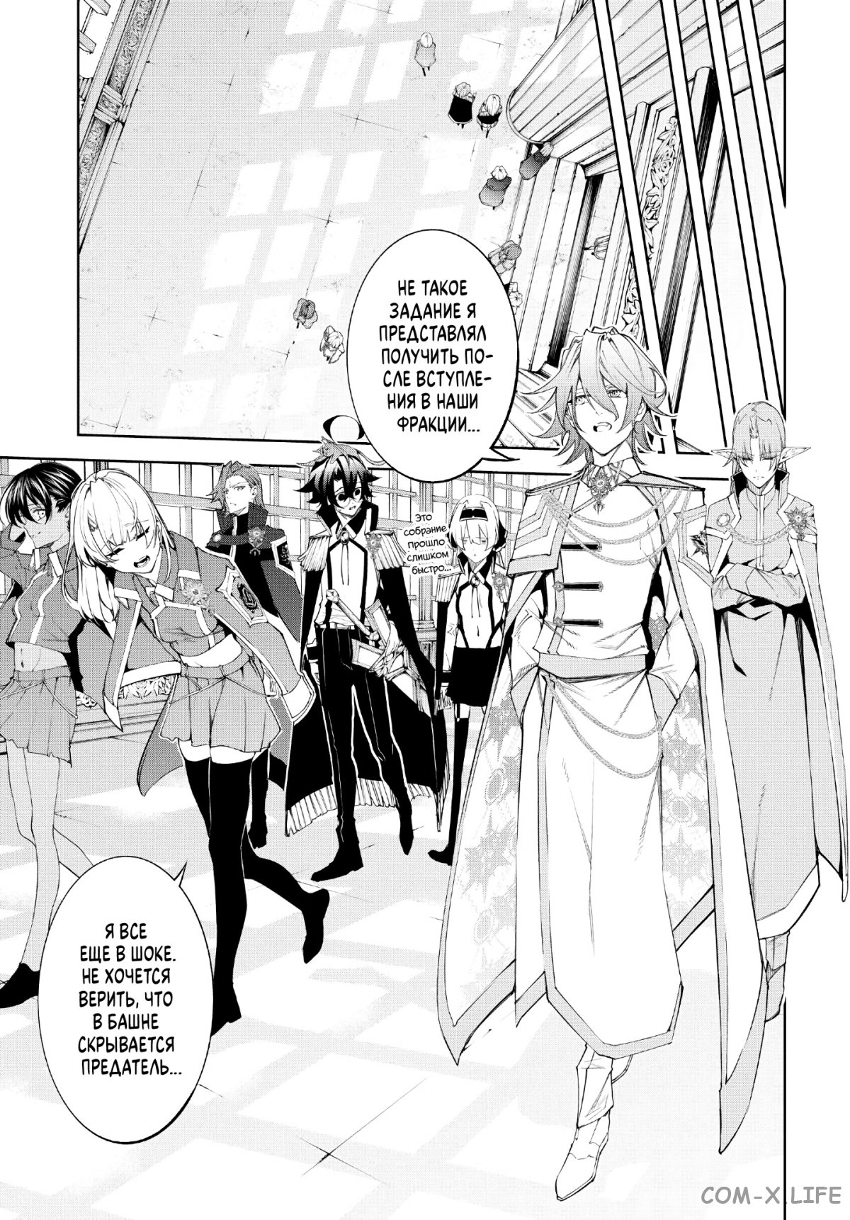 Read Меч и жезл Вистории ru Manga Online