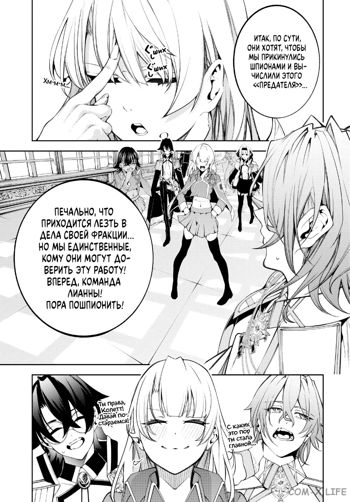 Read Меч и жезл Вистории ru Manga Online