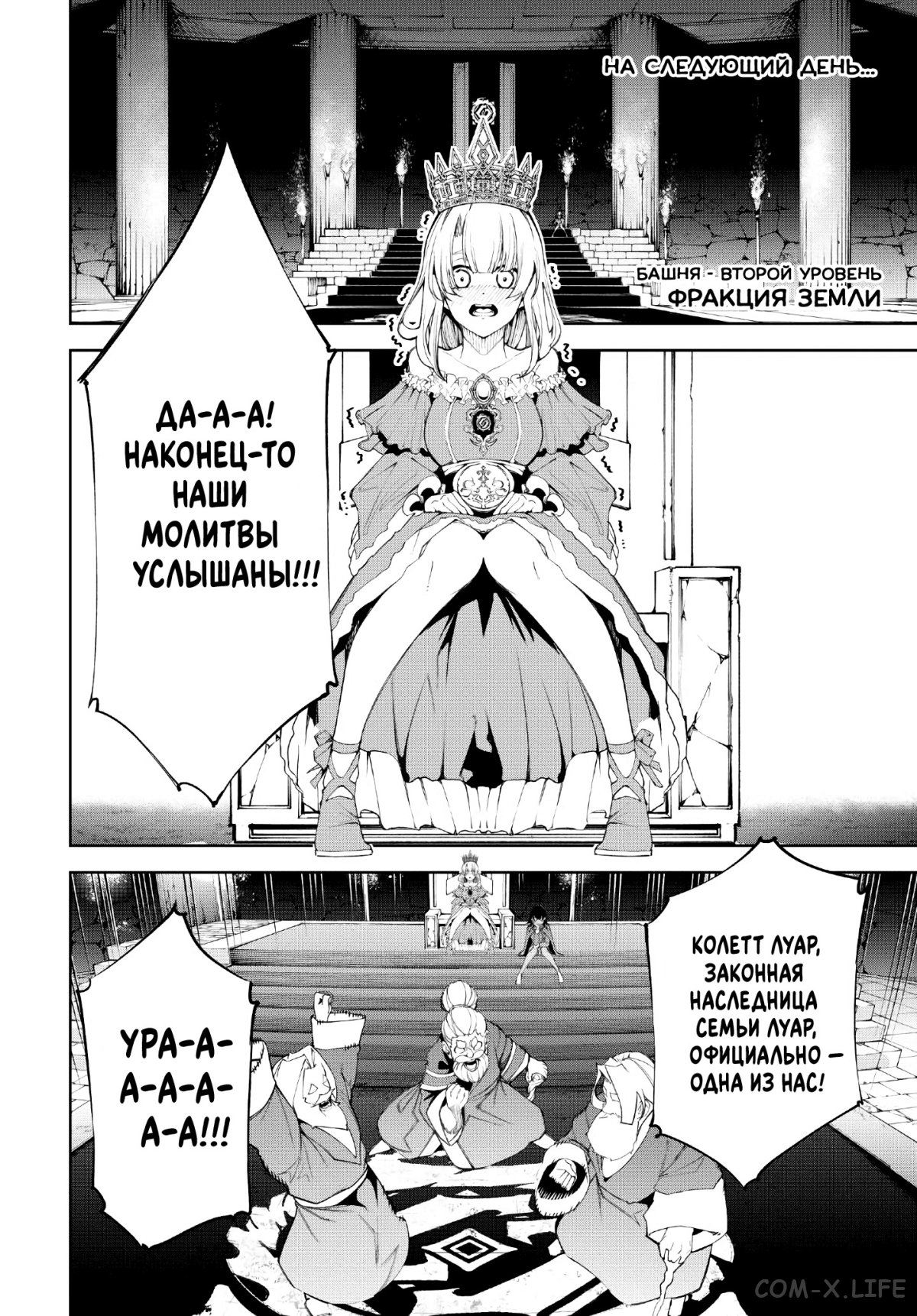 Read Меч и жезл Вистории ru Manga Online