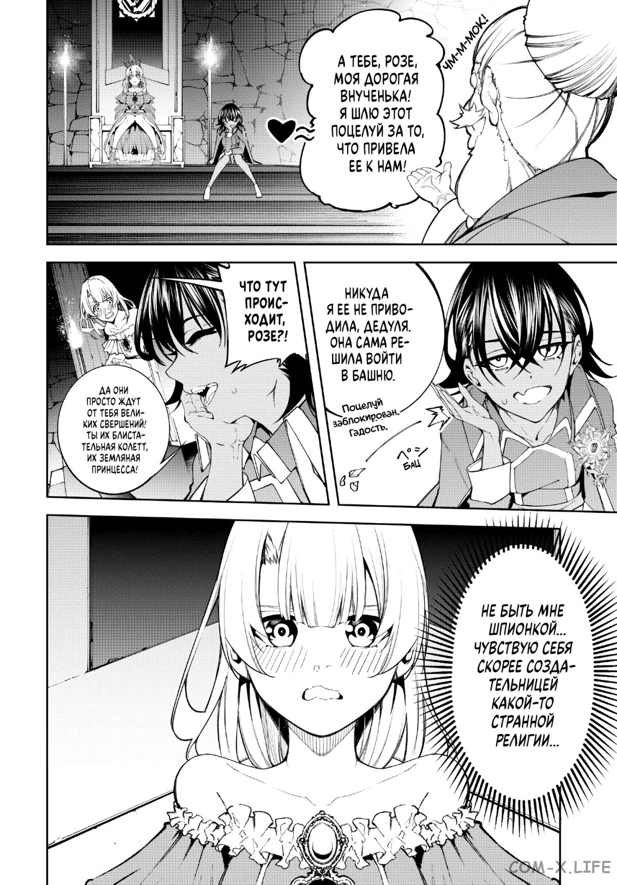 Read Меч и жезл Вистории ru Manga Online