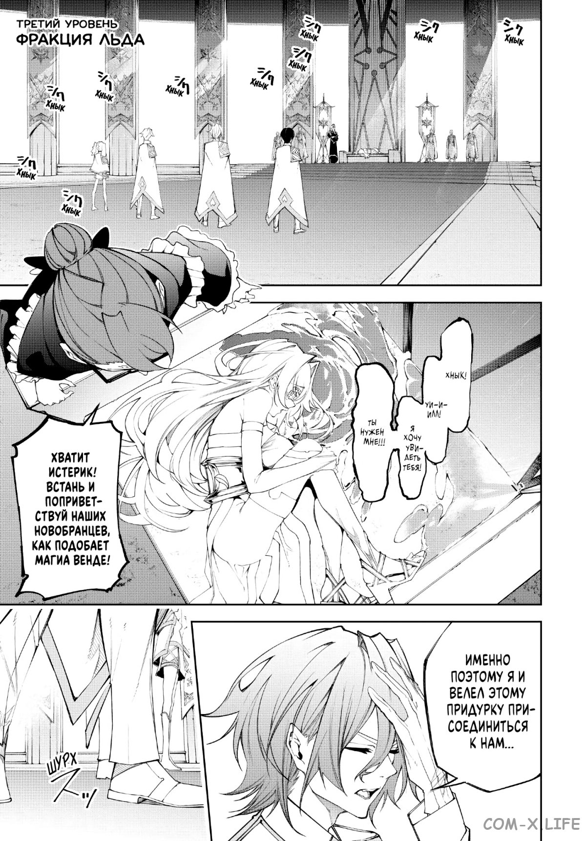 Read Меч и жезл Вистории ru Manga Online