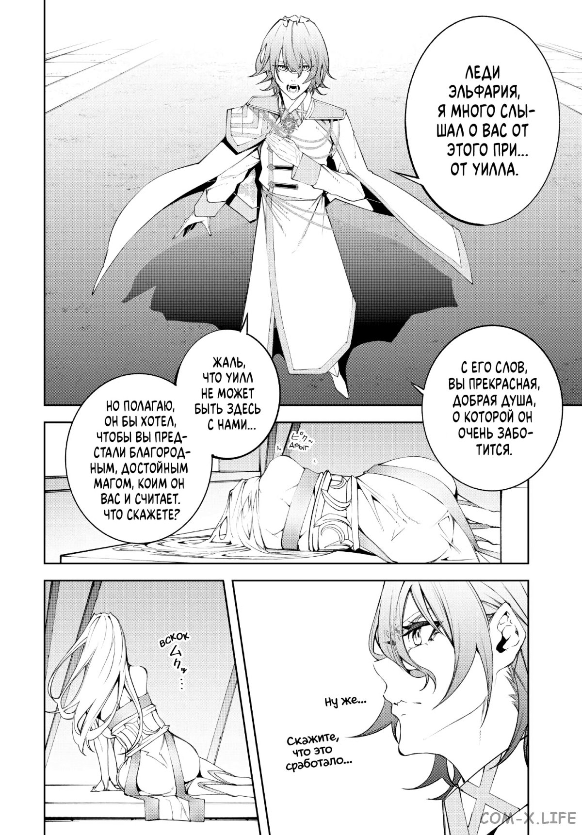 Read Меч и жезл Вистории ru Manga Online