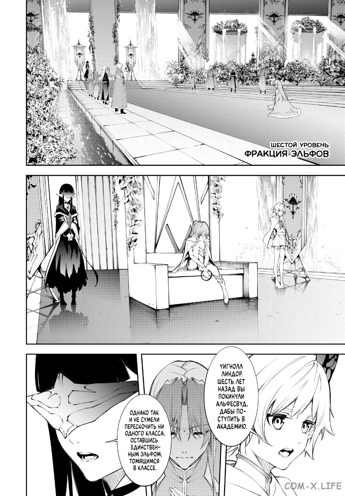 Read Меч и жезл Вистории ru Manga Online