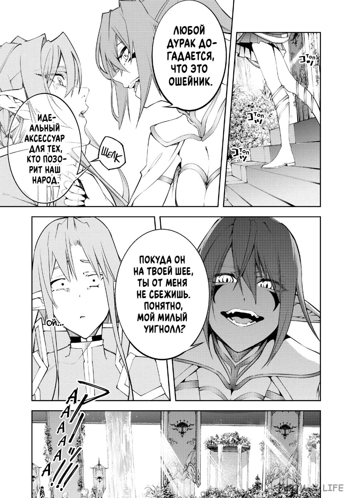 Read Меч и жезл Вистории ru Manga Online