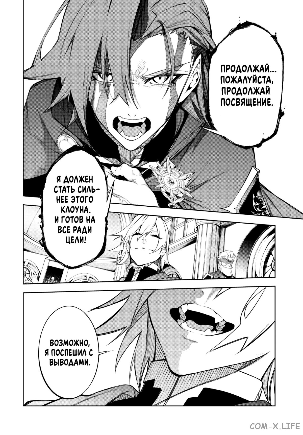 Read Меч и жезл Вистории ru Manga Online