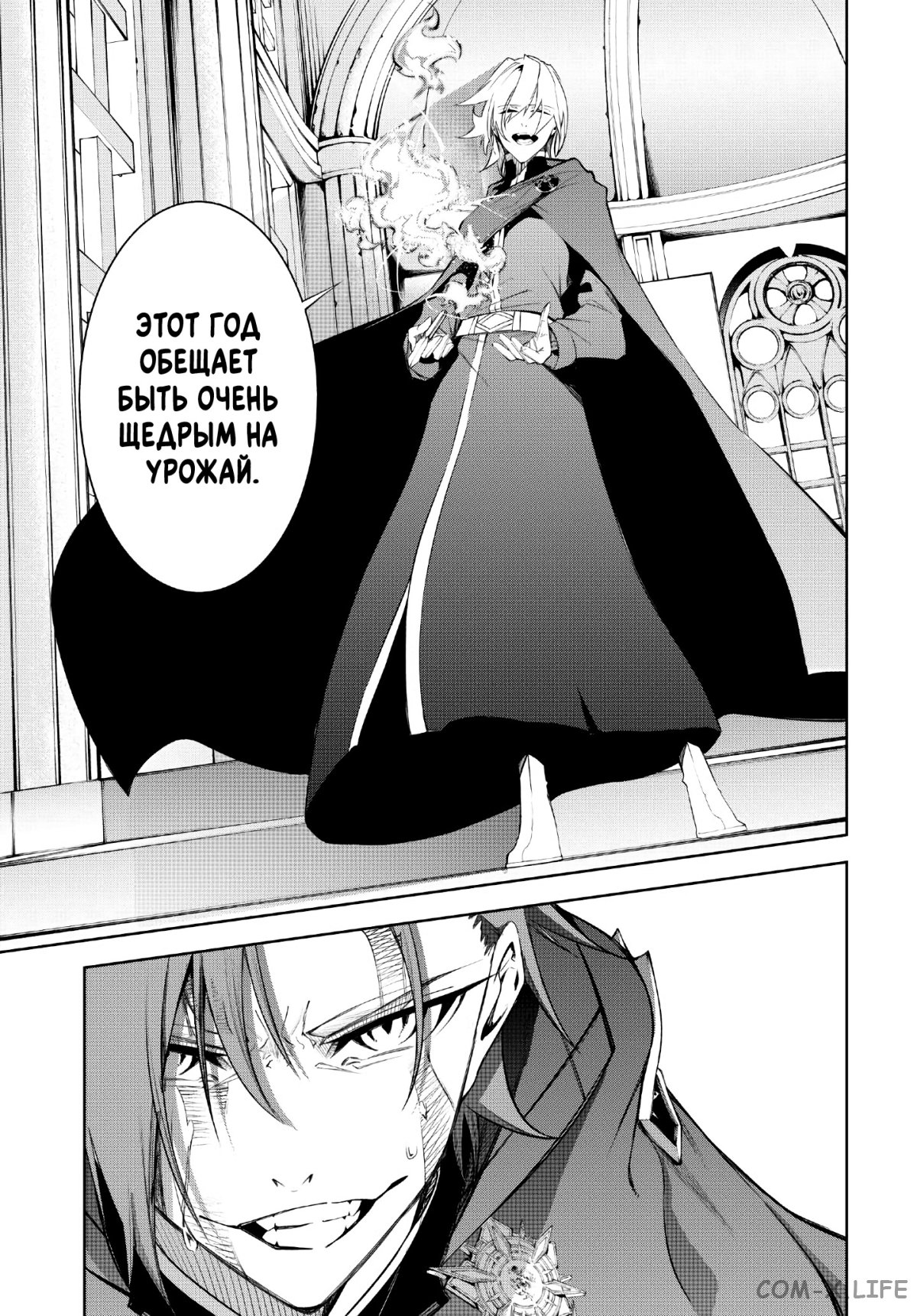 Read Меч и жезл Вистории ru Manga Online