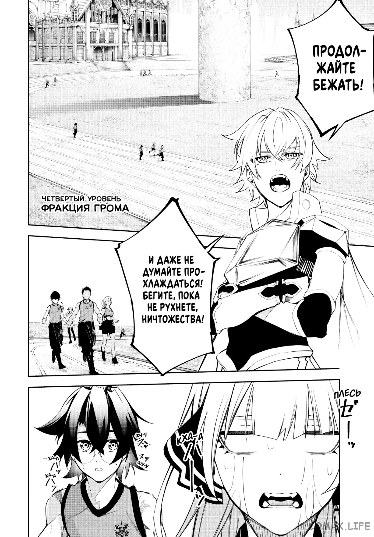 Read Меч и жезл Вистории ru Manga Online