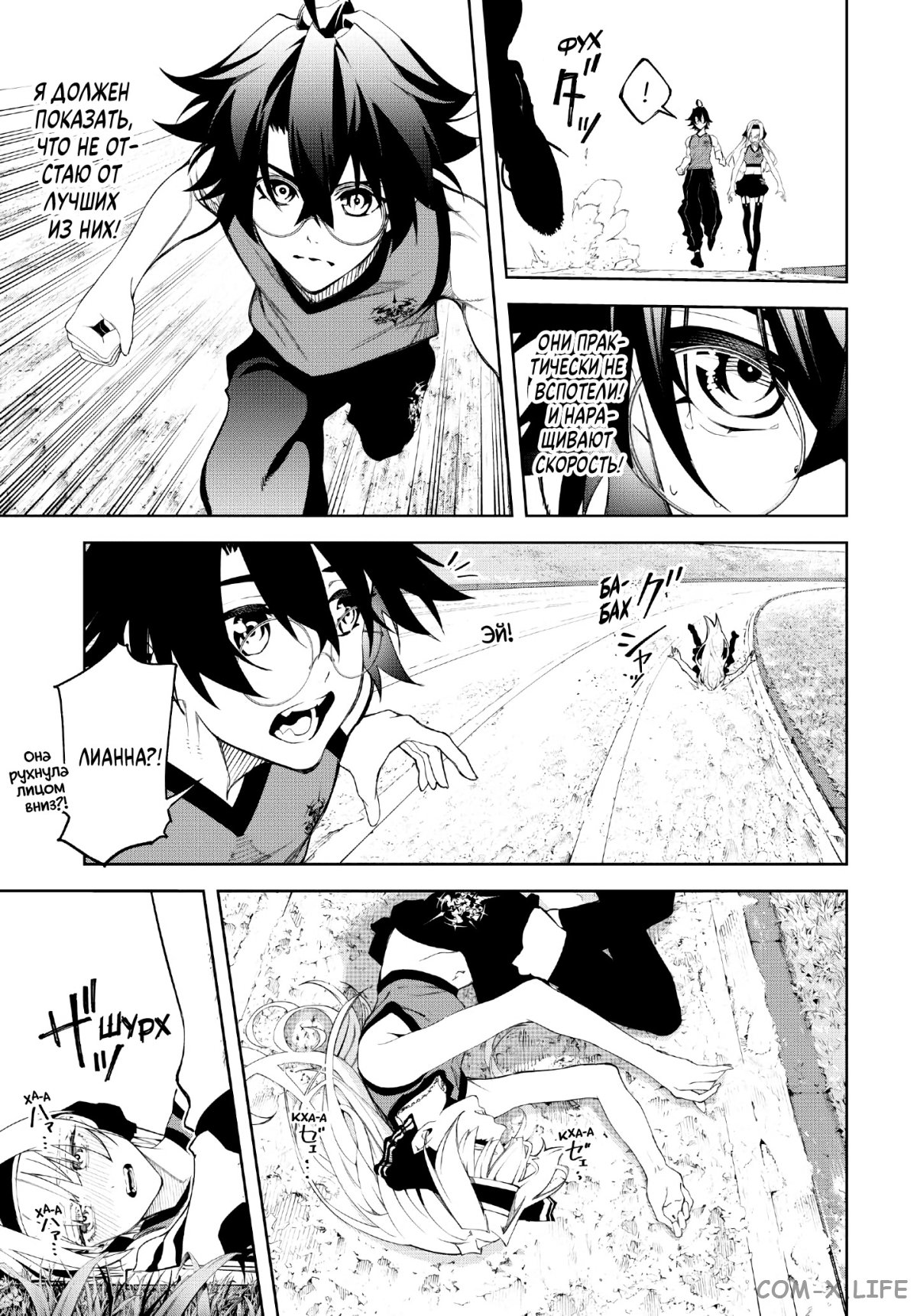 Read Меч и жезл Вистории ru Manga Online