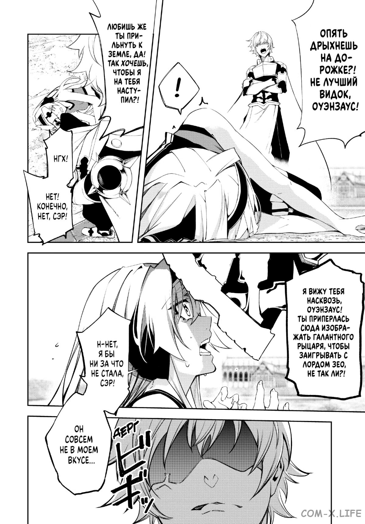 Read Меч и жезл Вистории ru Manga Online