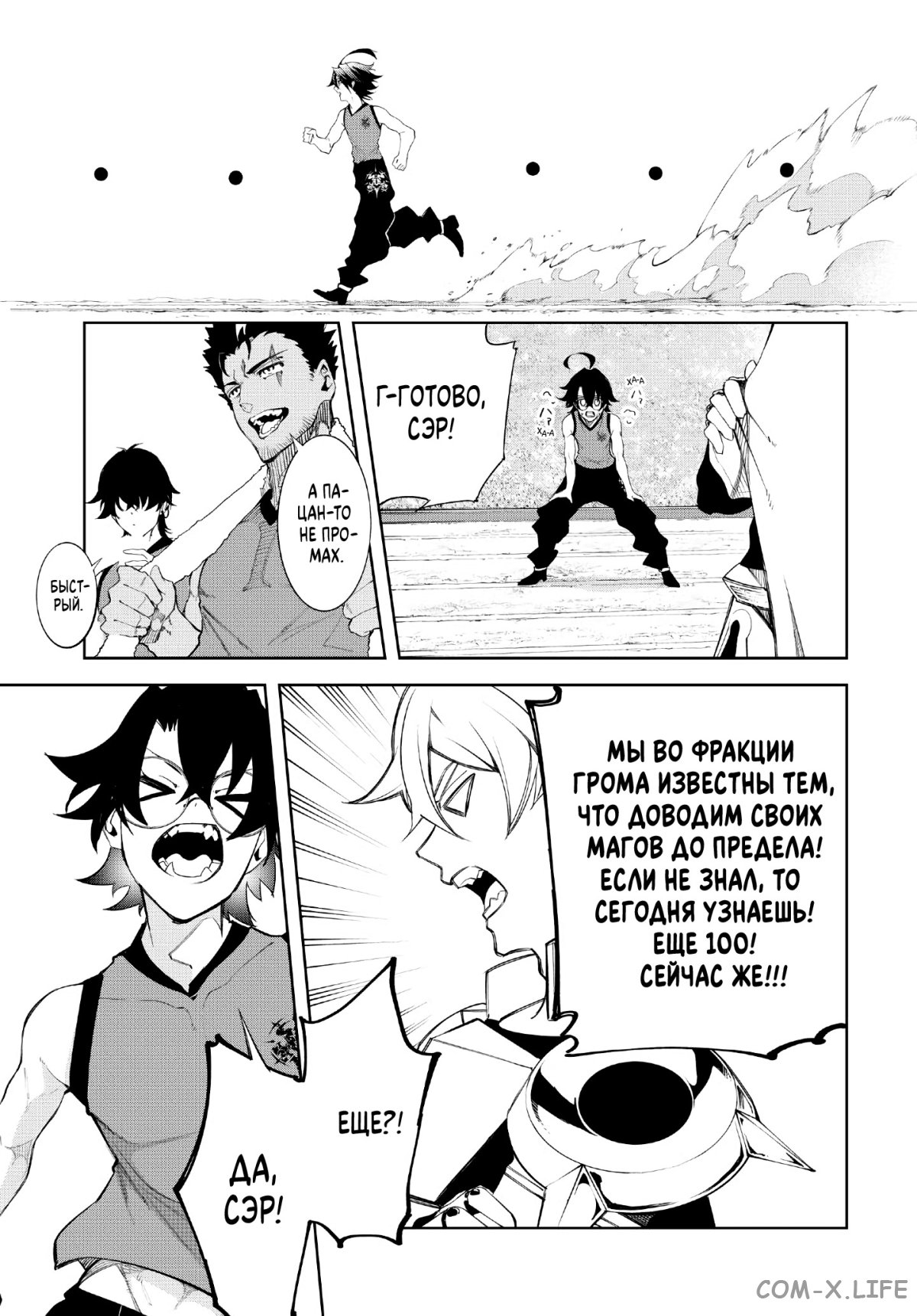 Read Меч и жезл Вистории ru Manga Online