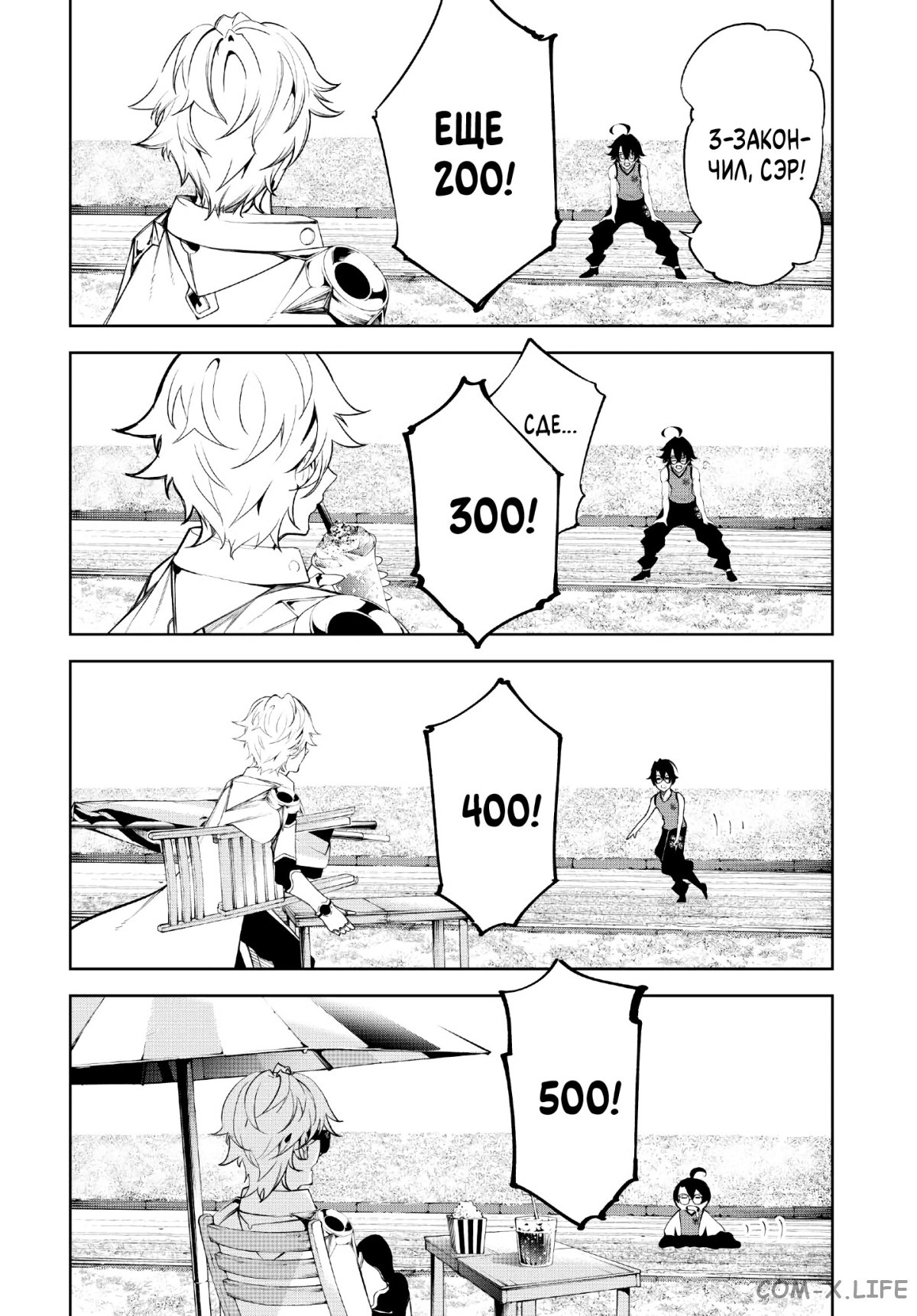 Read Меч и жезл Вистории ru Manga Online
