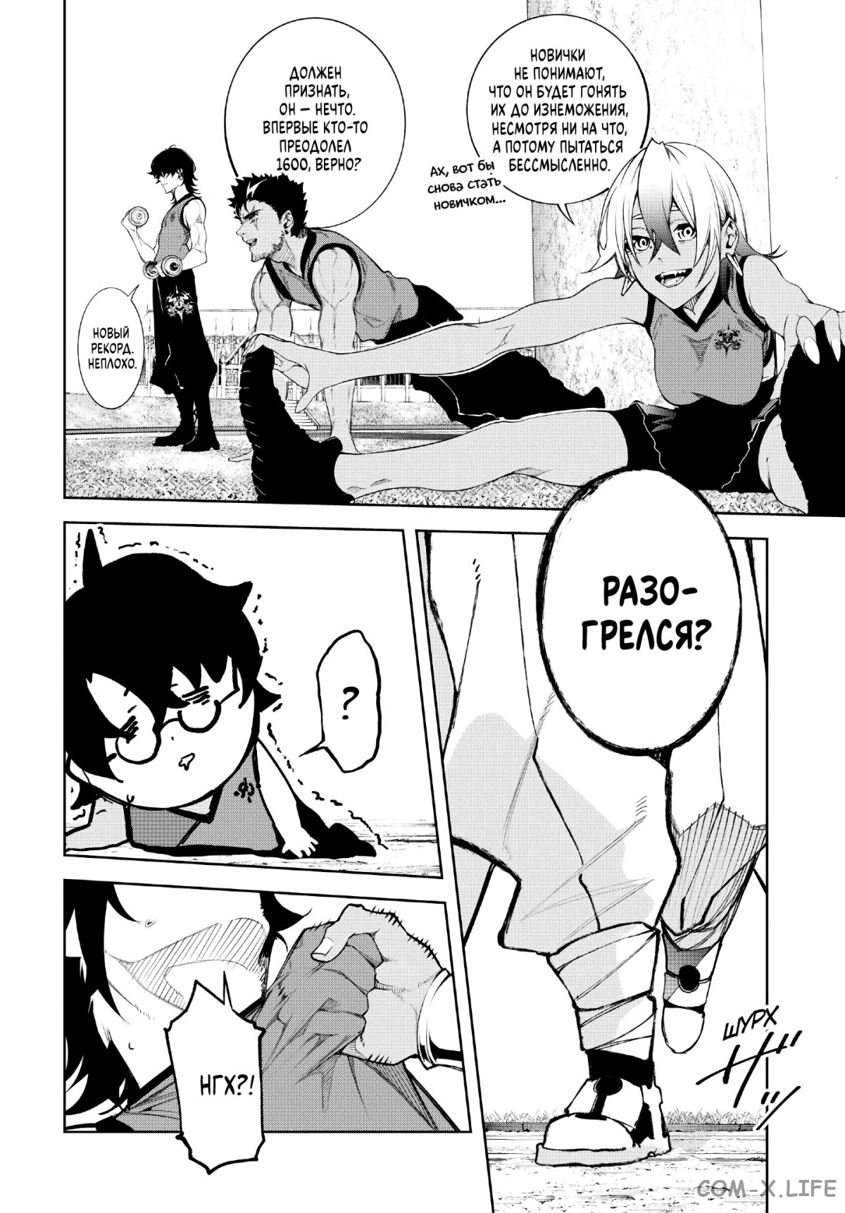Read Меч и жезл Вистории ru Manga Online