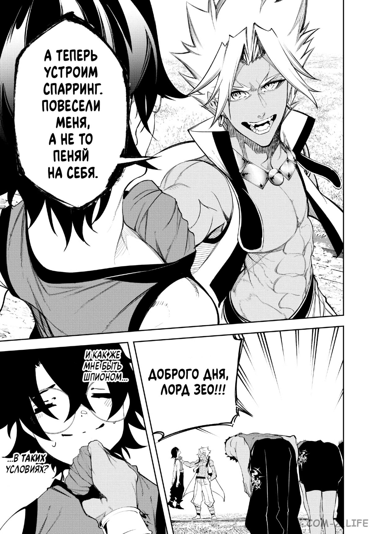 Read Меч и жезл Вистории ru Manga Online