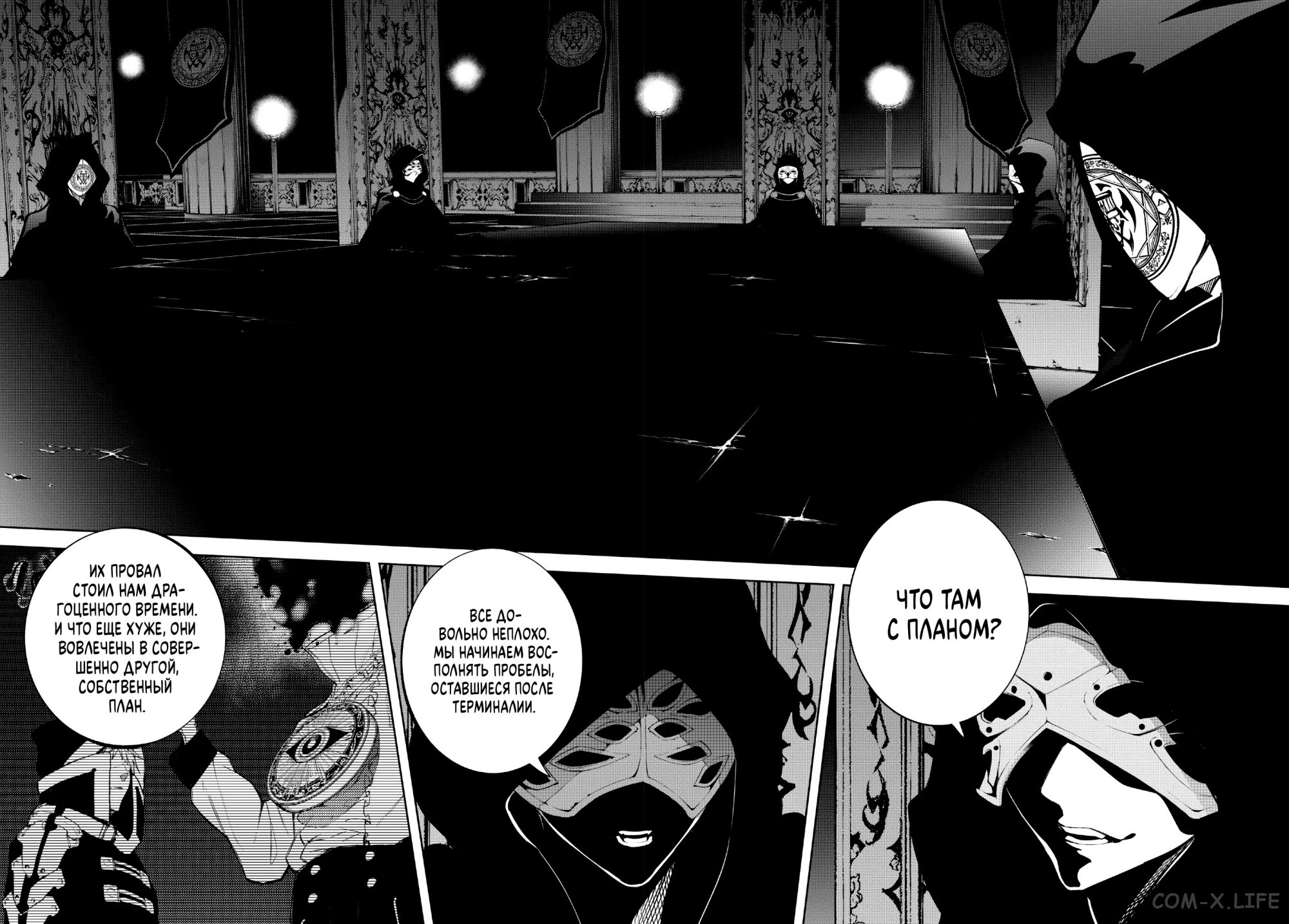 Read Меч и жезл Вистории ru Manga Online