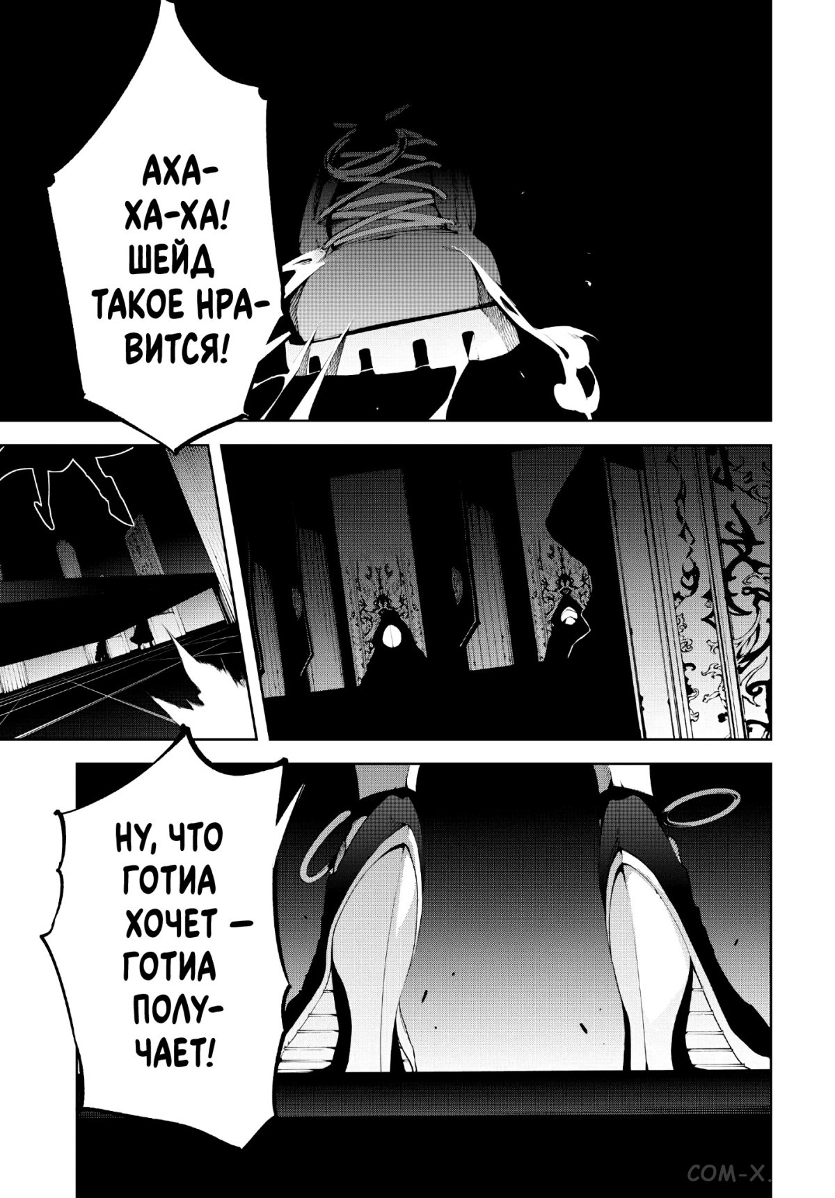 Read Меч и жезл Вистории ru Manga Online